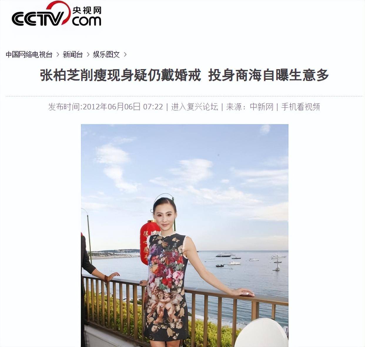 95张柏芝门事件完整文章-第1张图片