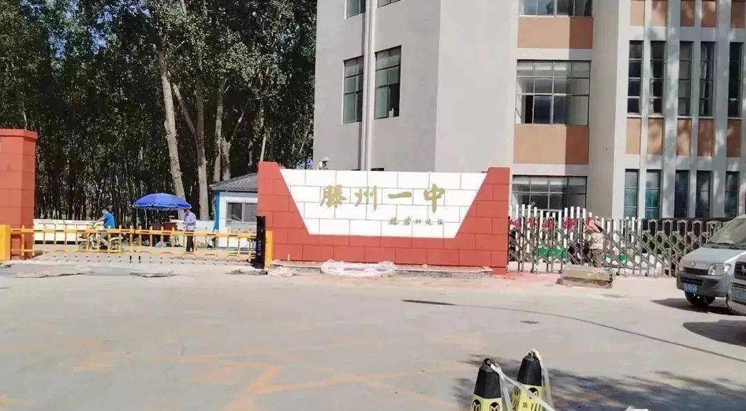滕州一中网站滕州一中网站介绍