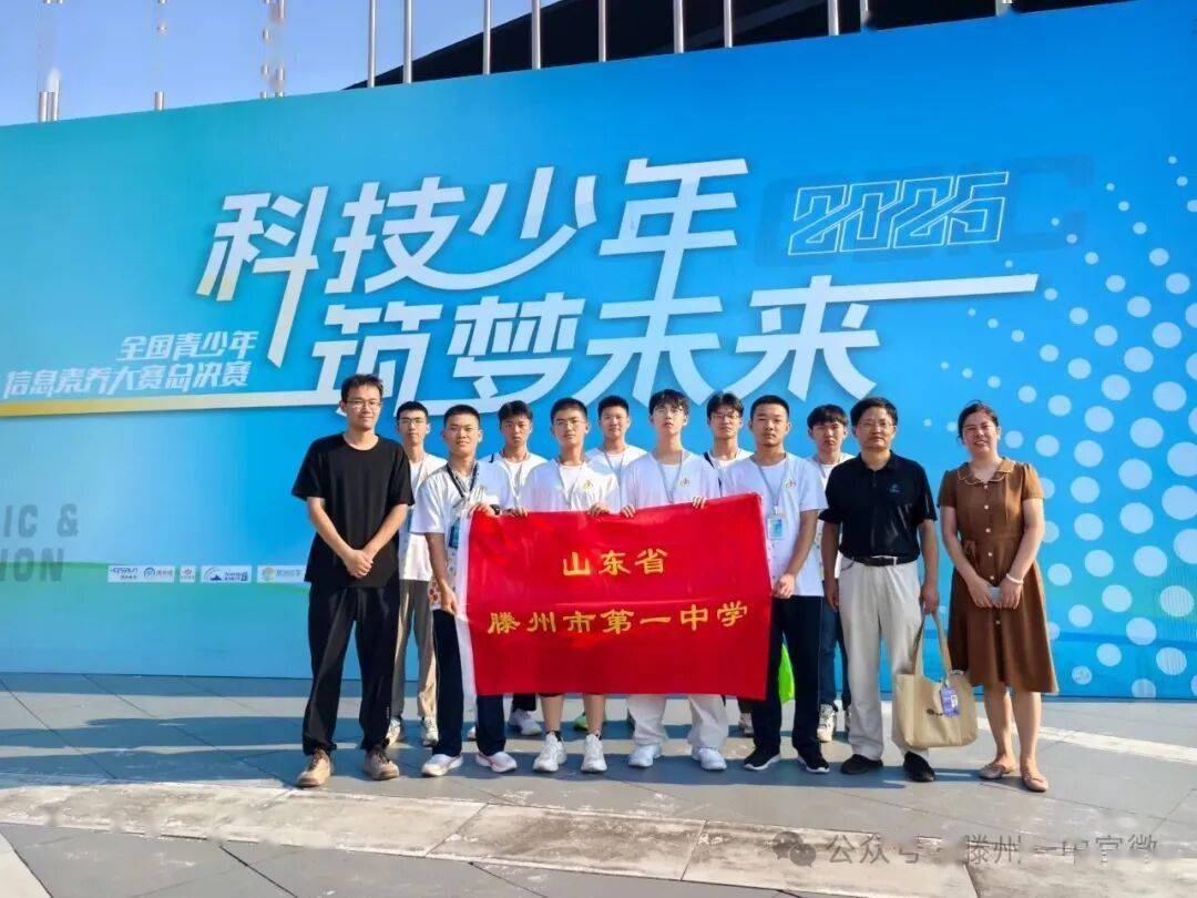 滕州一中网站介绍