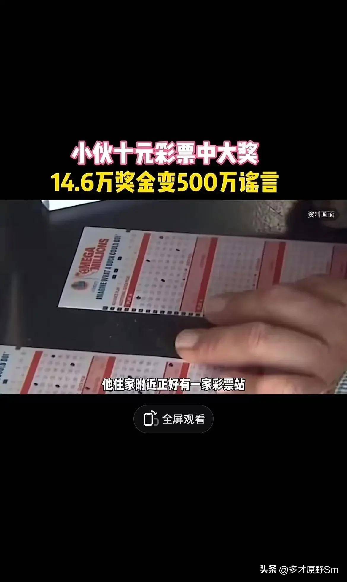彩票QQ群，探索彩票的世界-第2张图片