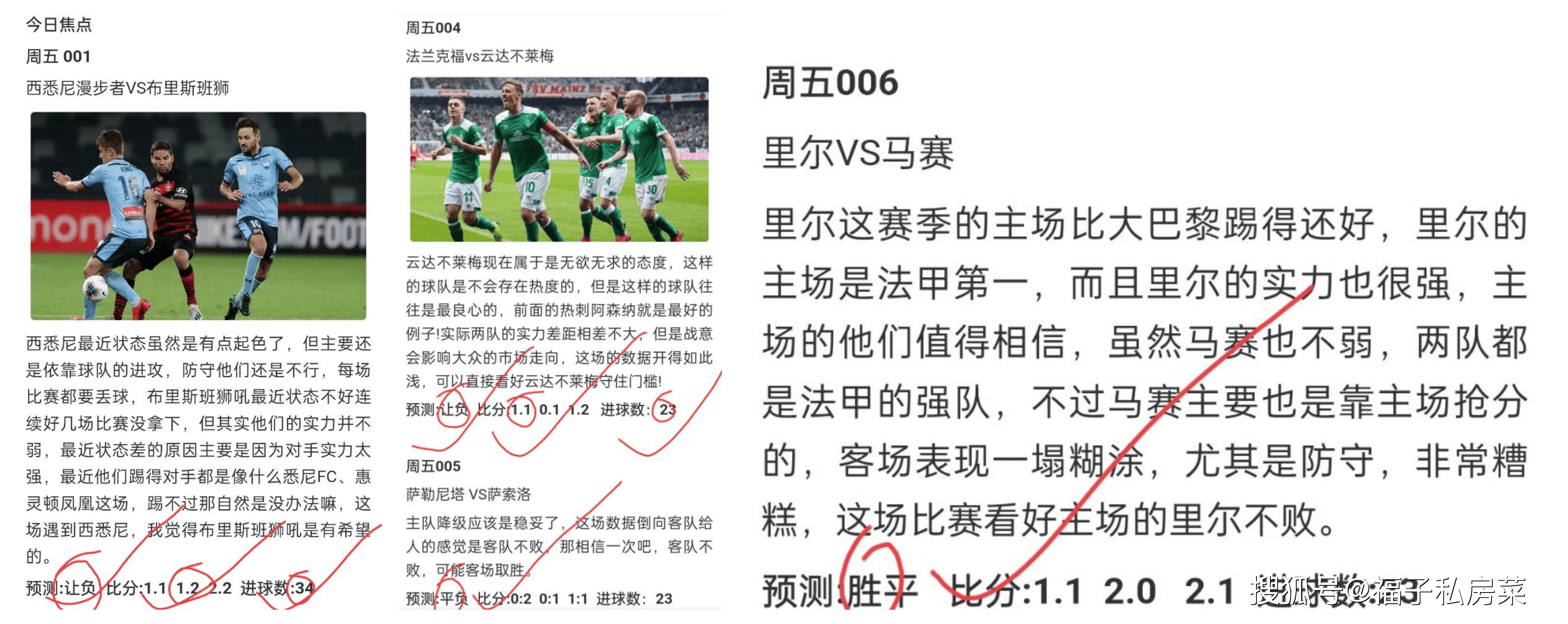今天足球赛事回顾-第2张图片