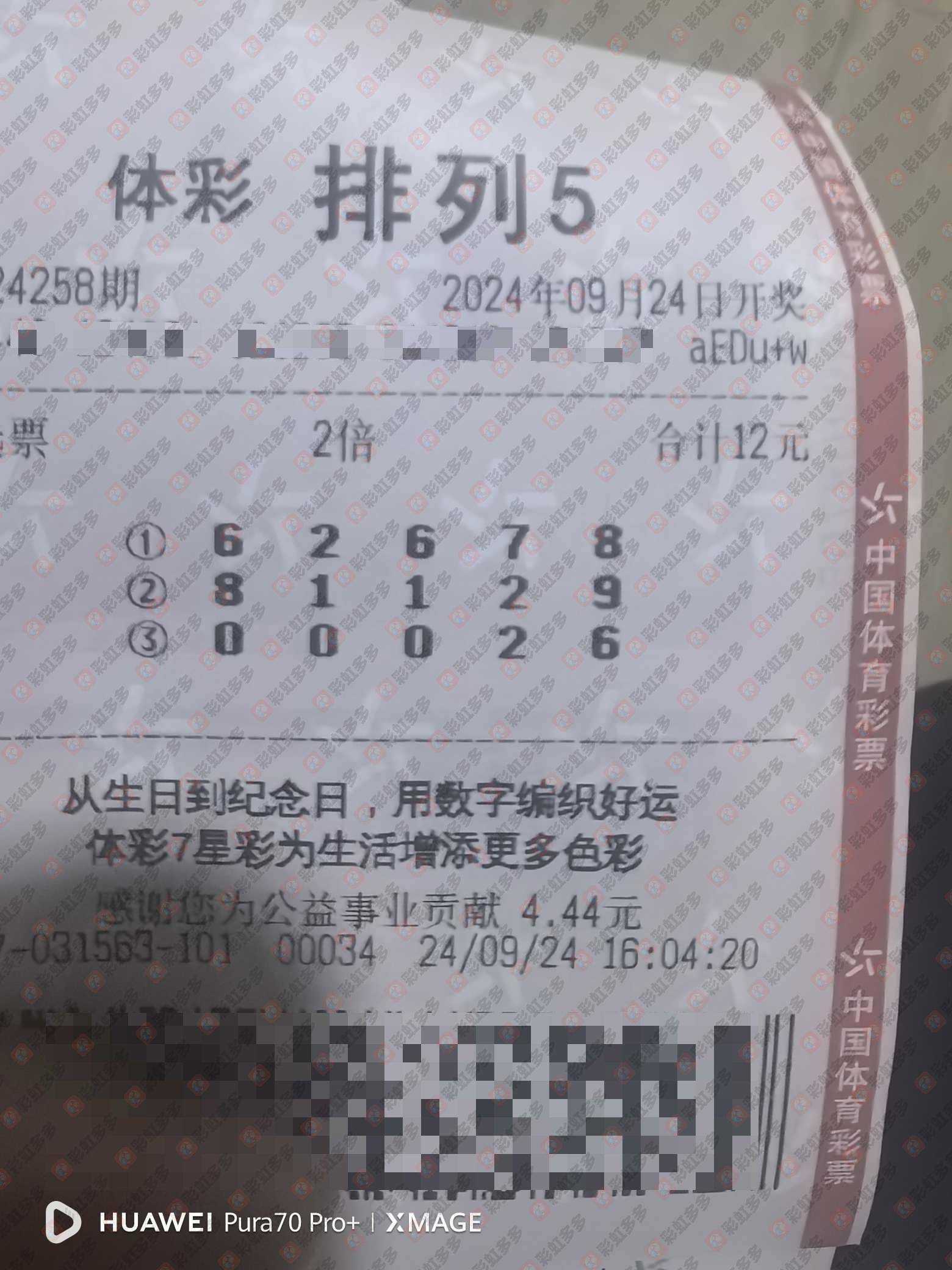 双色球下期预测最精准数字号码双色球下期预测最精准文章-第2张图片