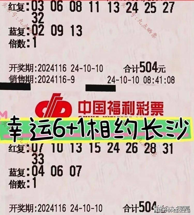 双色球最新走图爱彩票爱彩票，一种情感的交织与投注-第2张图片