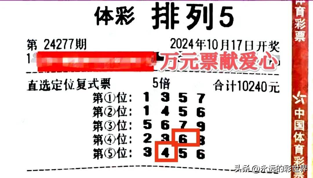 今天的排列五开奖结果揭晓