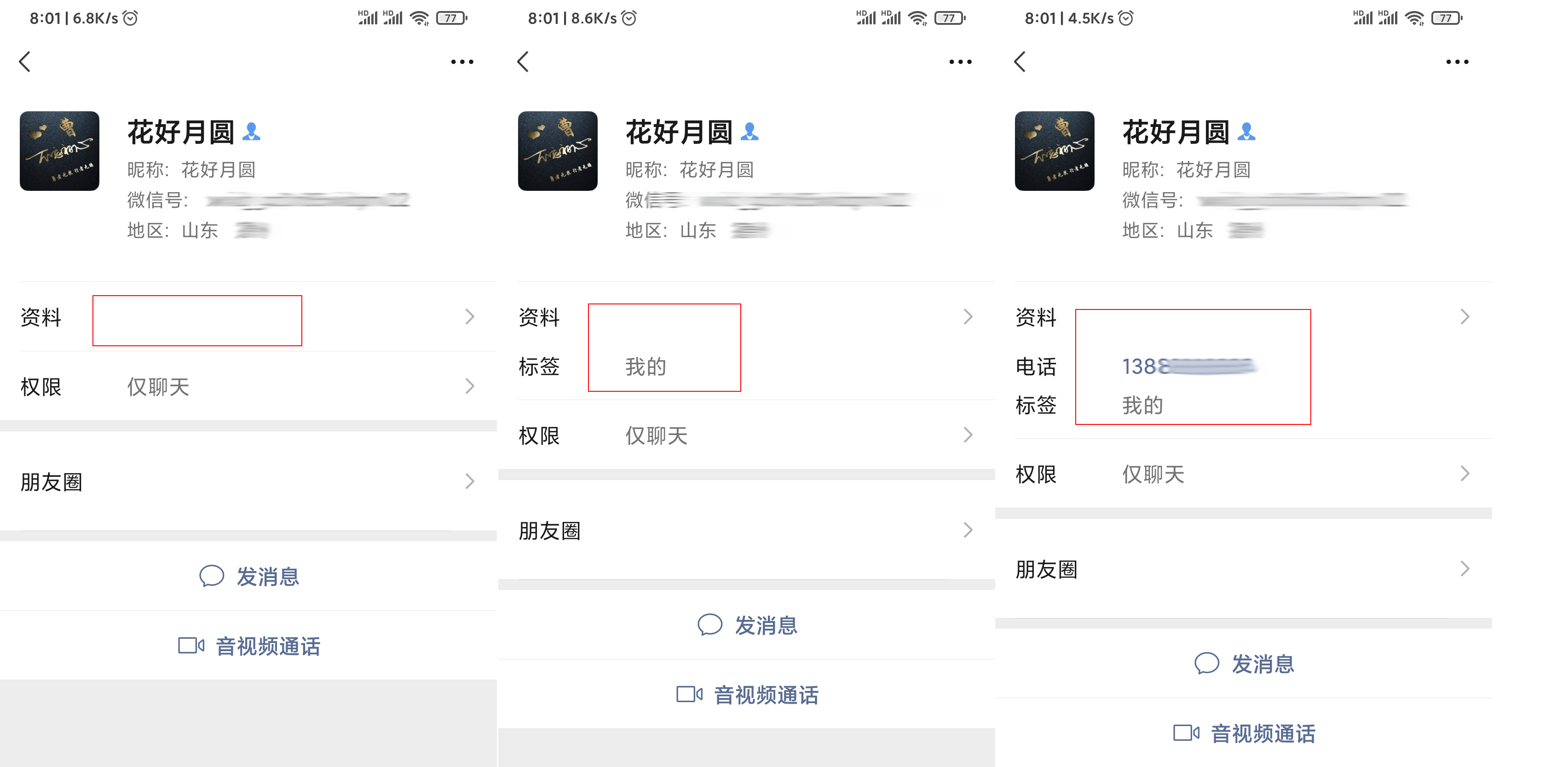 微信下载2018最新版攻略