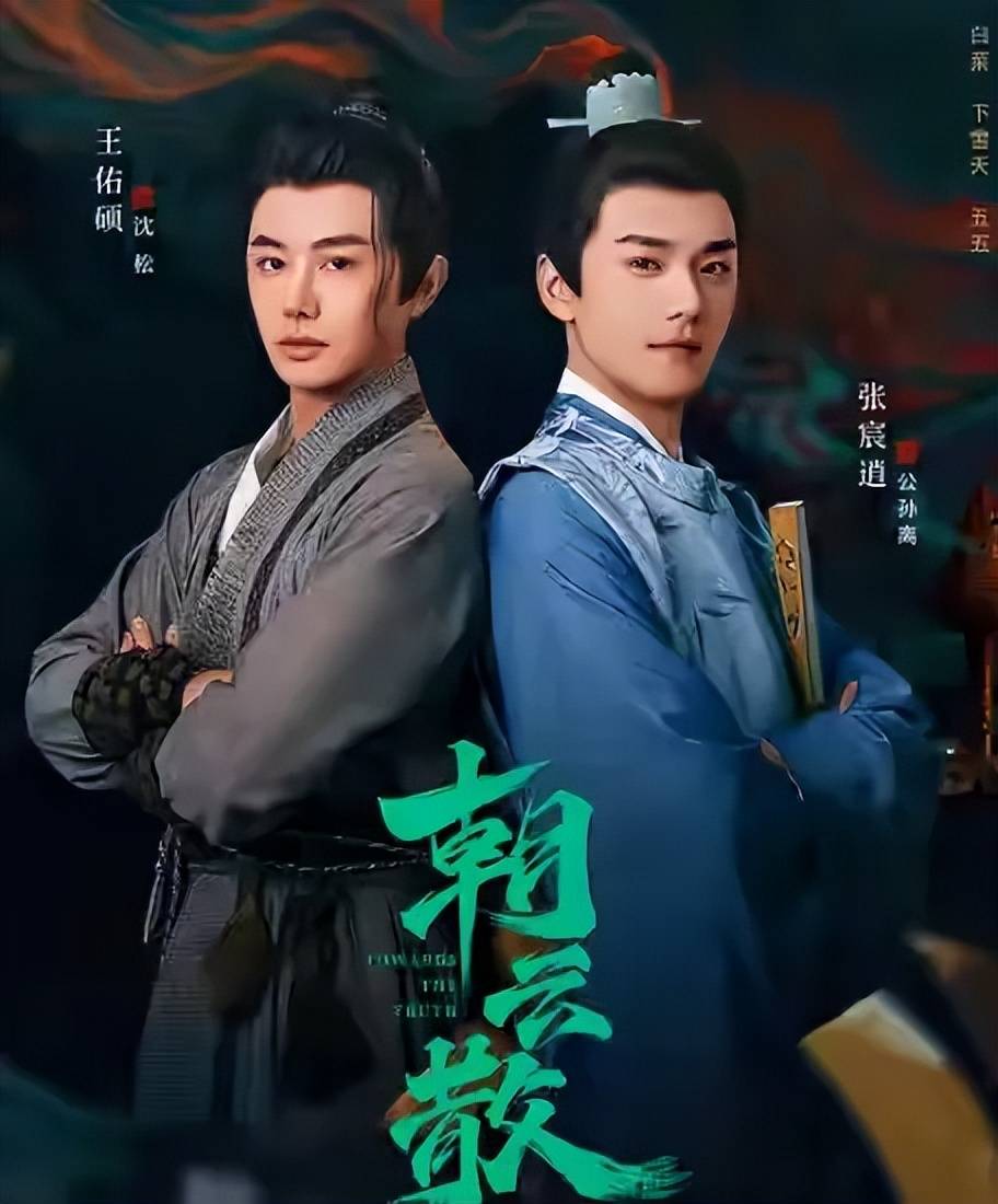 大奉打更人电视剧上映时间揭晓-第2张图片