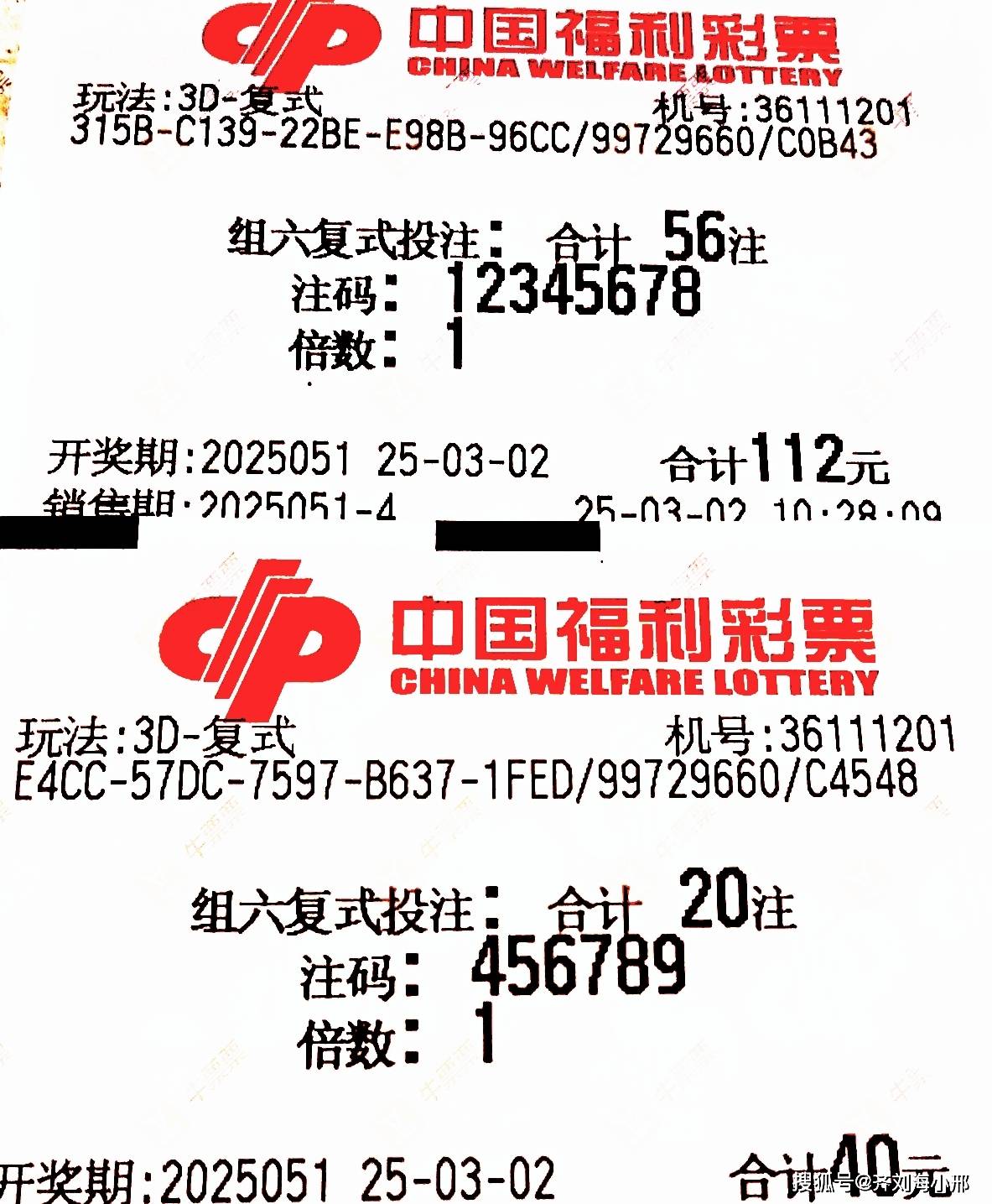 3d今晚最新晒票今天3D今晚最新晒票揭秘