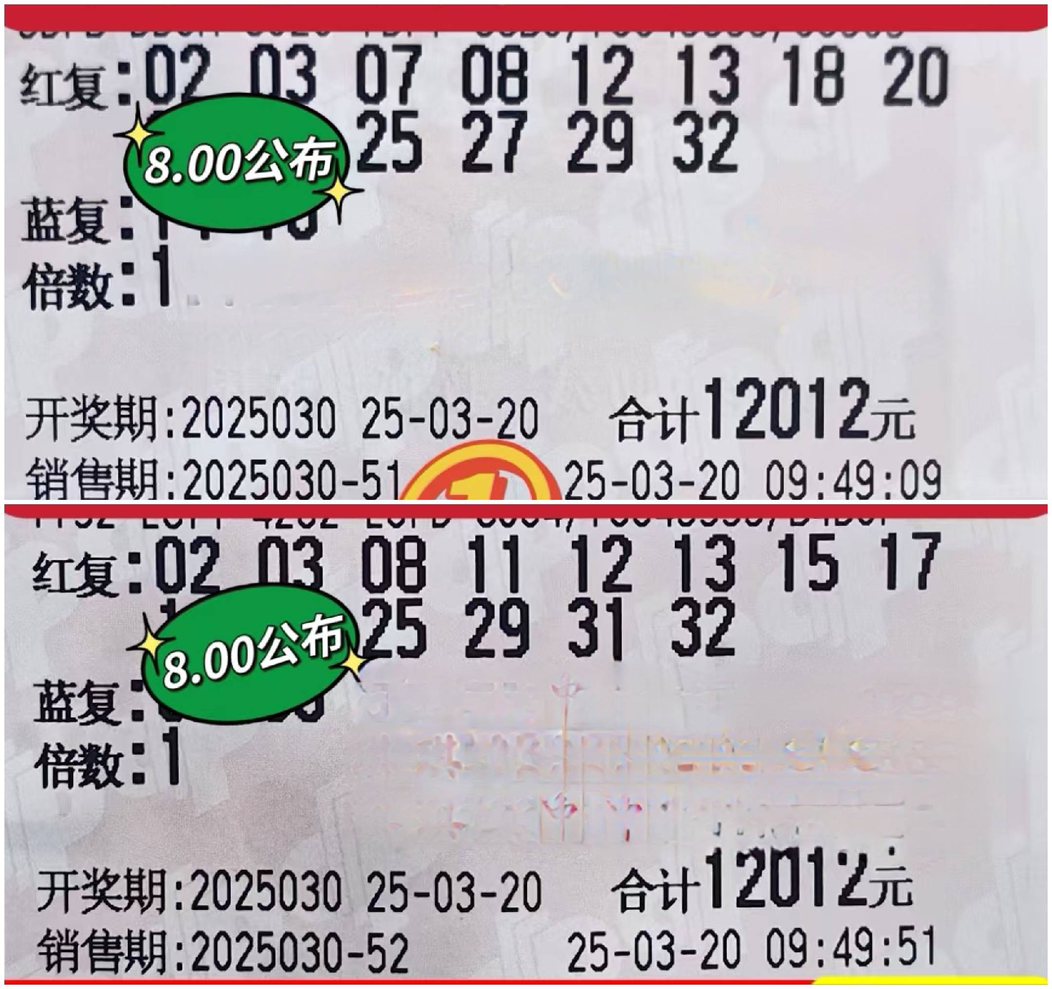 双色球开奖号码是否一样是一个备受关注的话题。在探讨这个问题之前，我们需要先了解双色球开奖号码的特点和规律。