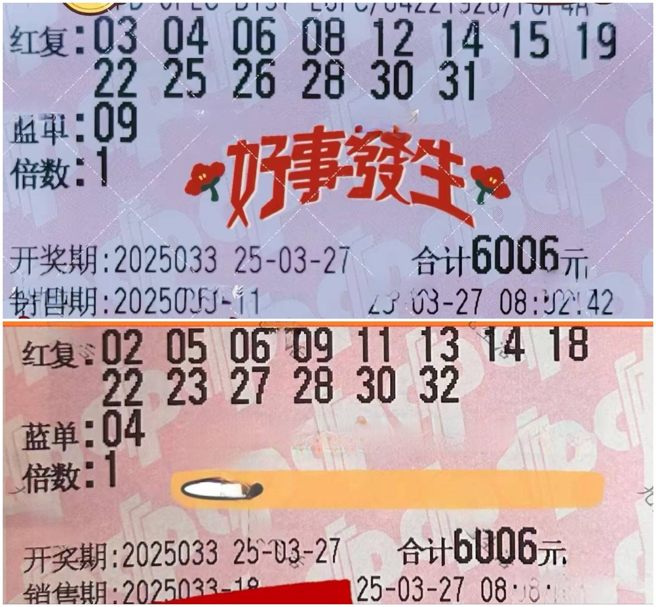 双色球复式计算器，轻松计算彩票收益-第3张图片