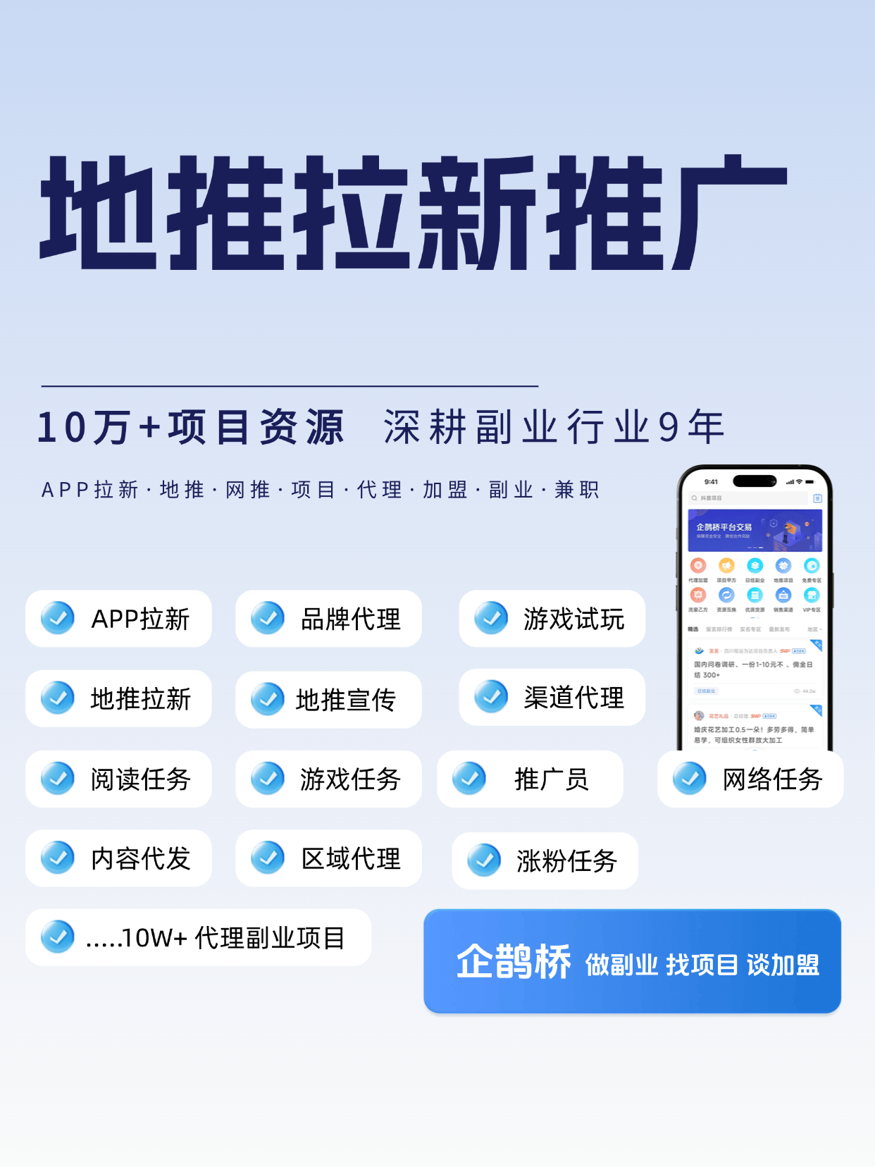 推广软件app推广软件APP的策略与实践