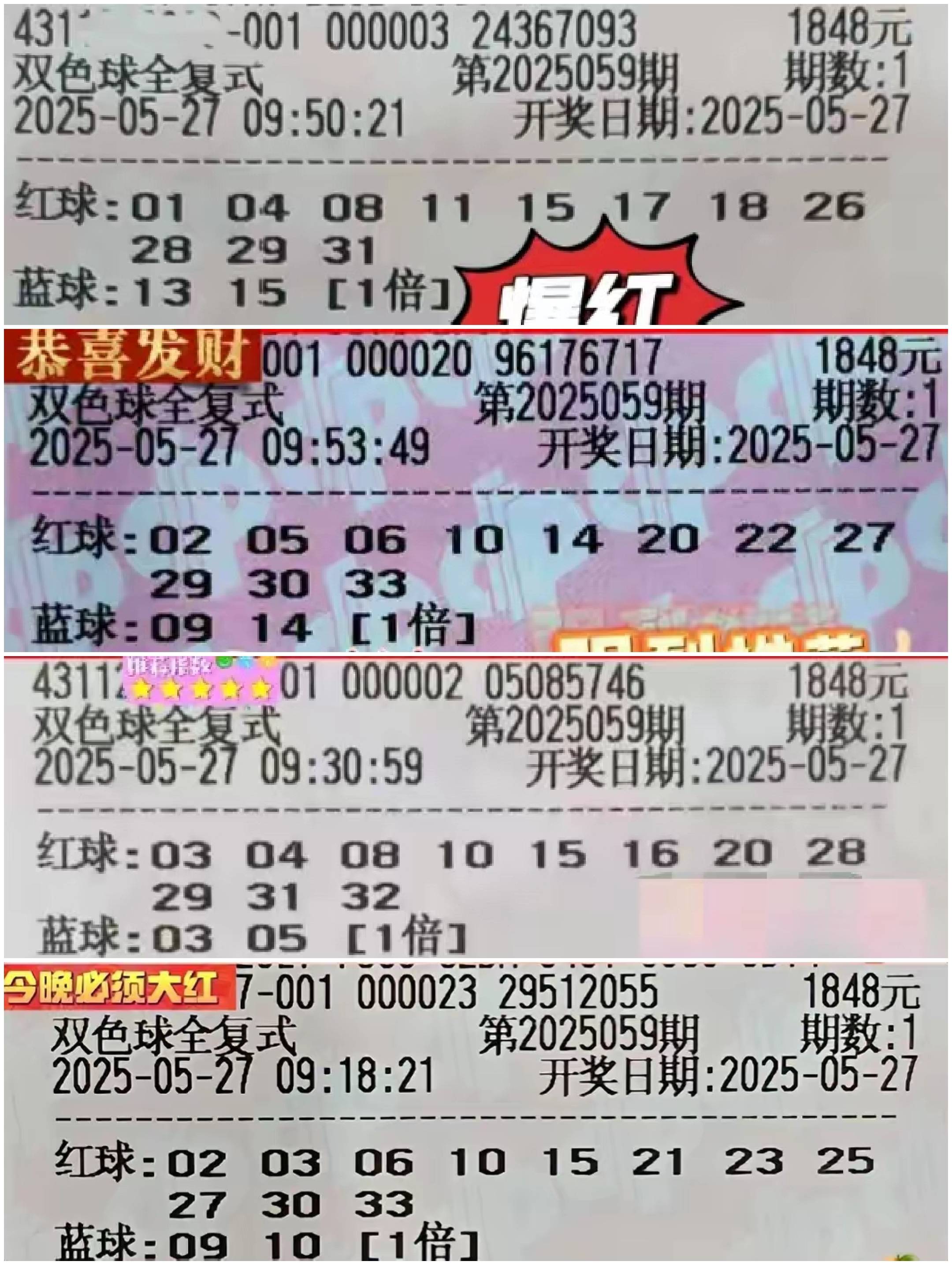双色球复式中奖计算表双色球复式中奖计算表