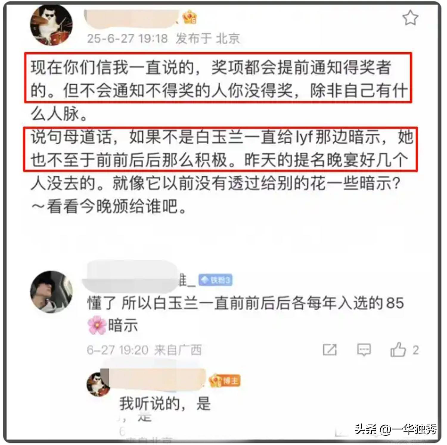 刘亦菲潜规则刘亦菲潜规则传闻揭秘