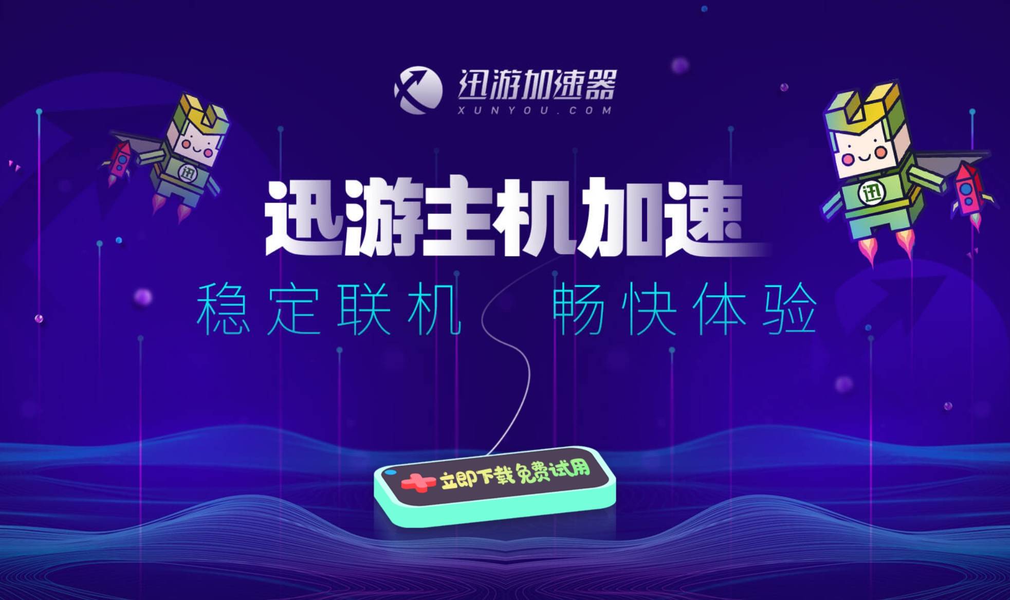 下载主机，便捷与安全的网络连接-第2张图片