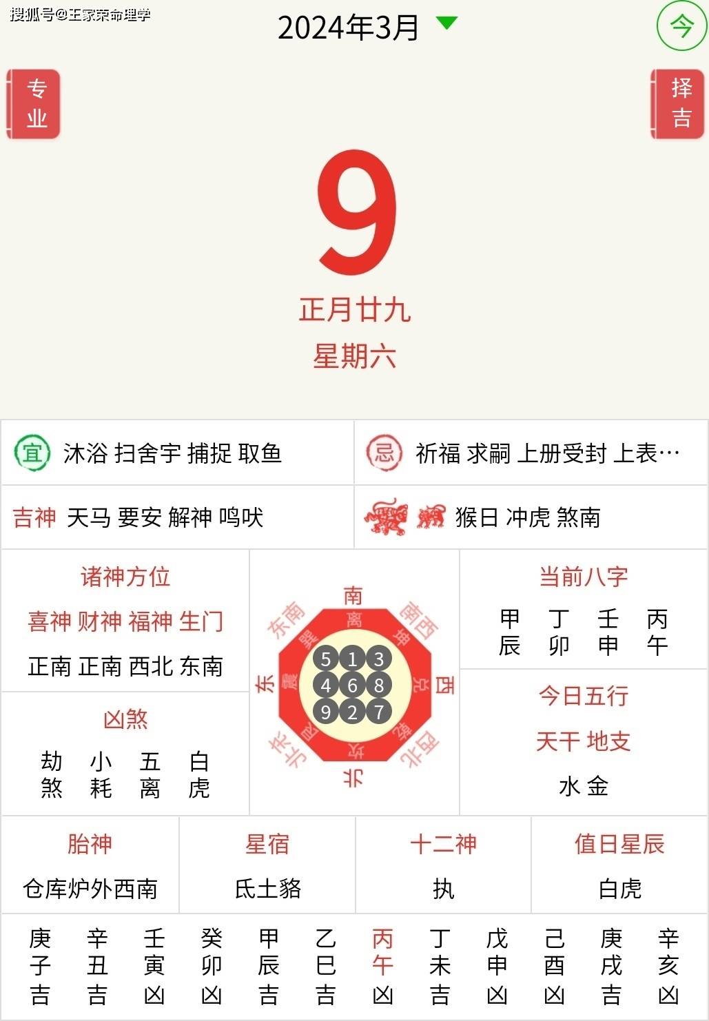 2024最新12生肖号码49数字2024最新12生肖号码揭秘