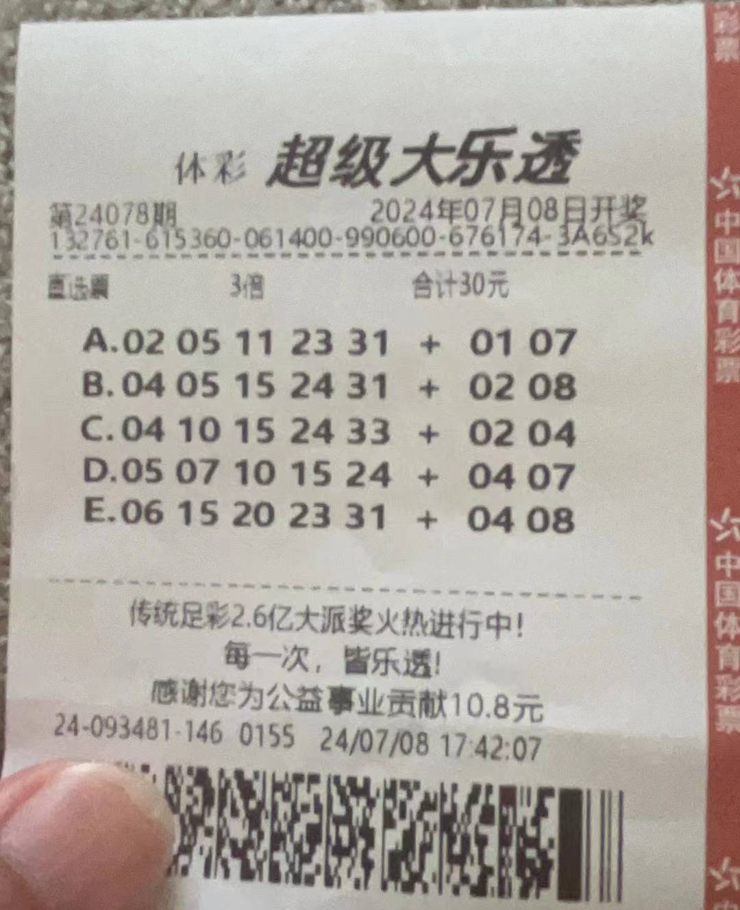 大乐透双色球开奖查询开奖结果双色球开奖查询，揭开神秘面纱-第3张图片