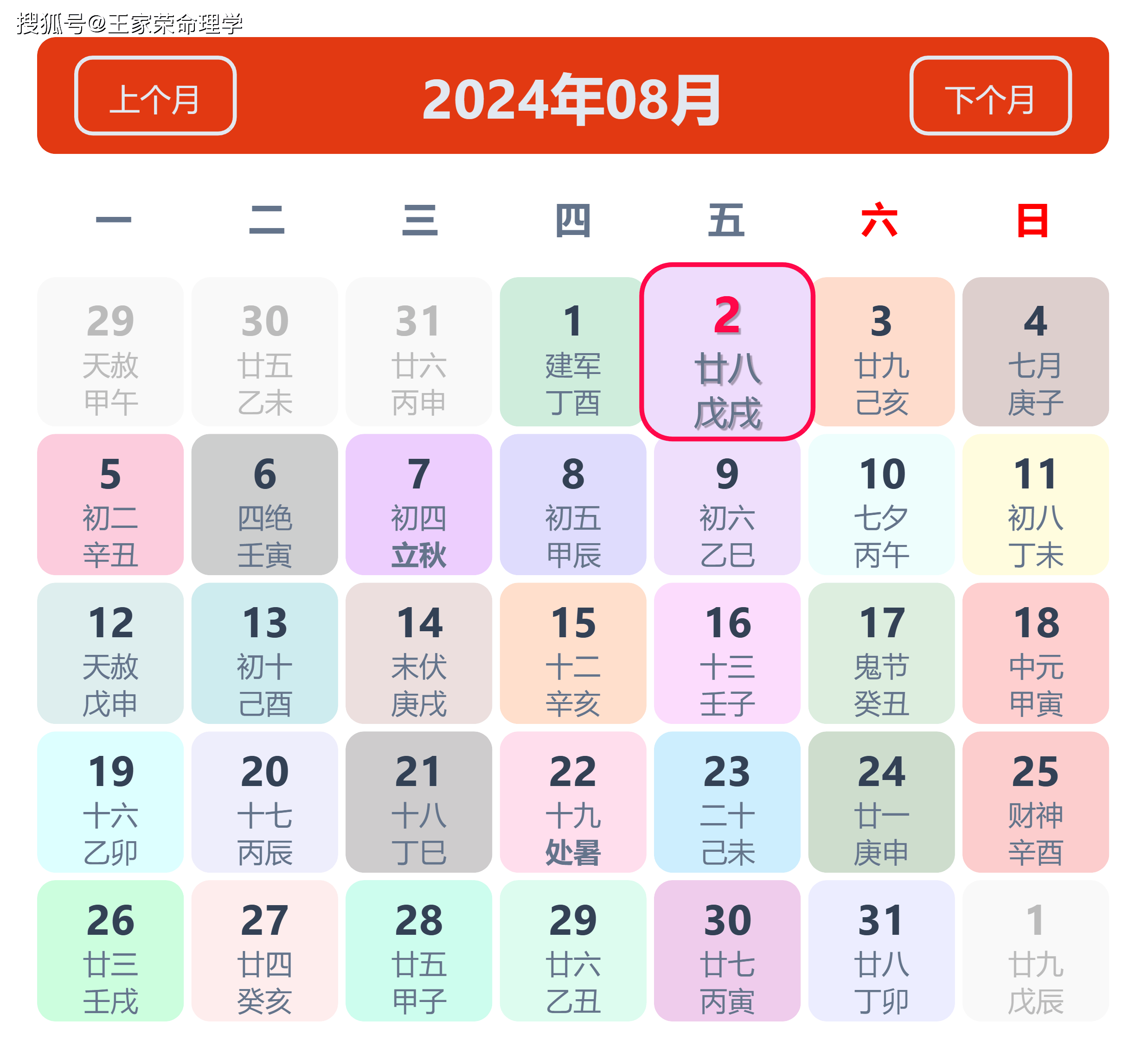 今晚的特马是几号今晚特马是几号-第2张图片