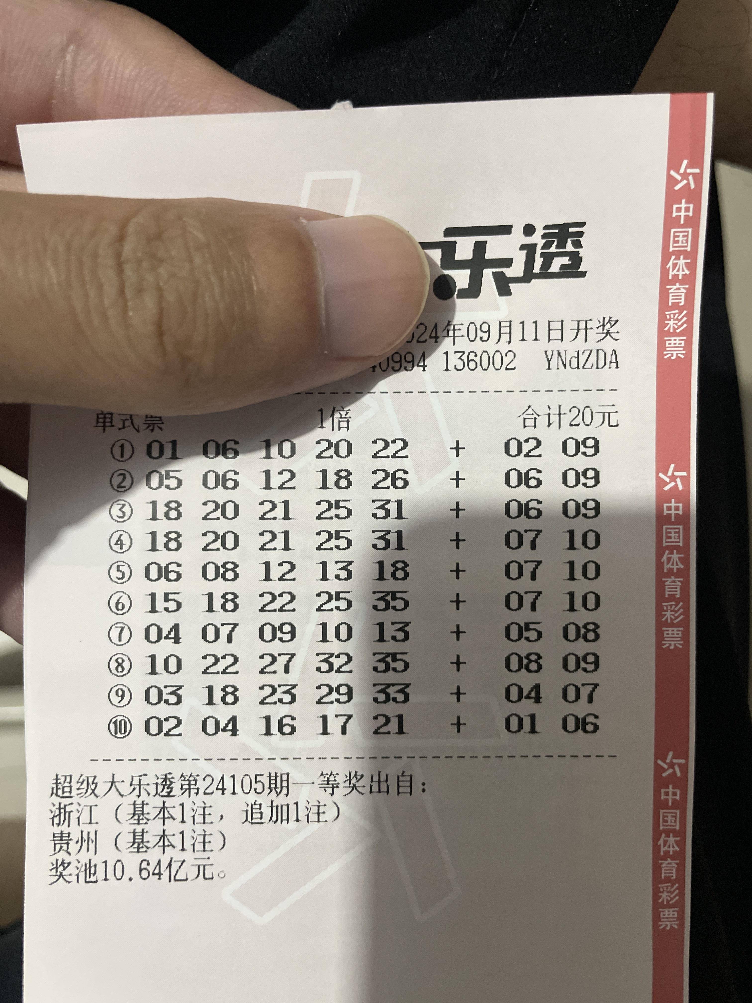 大乐透彩票中奖号码大乐透彩票中奖号揭晓