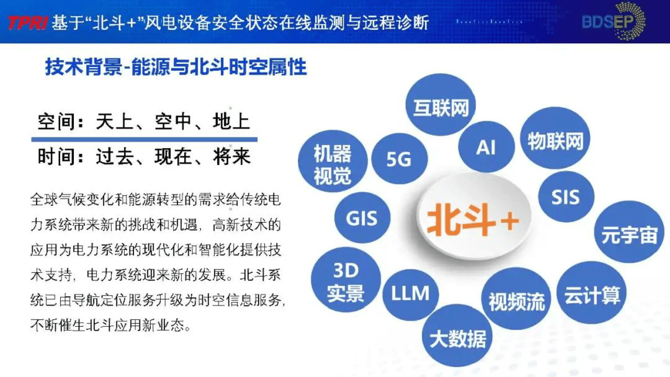 北斗星E，智能科技引领未来