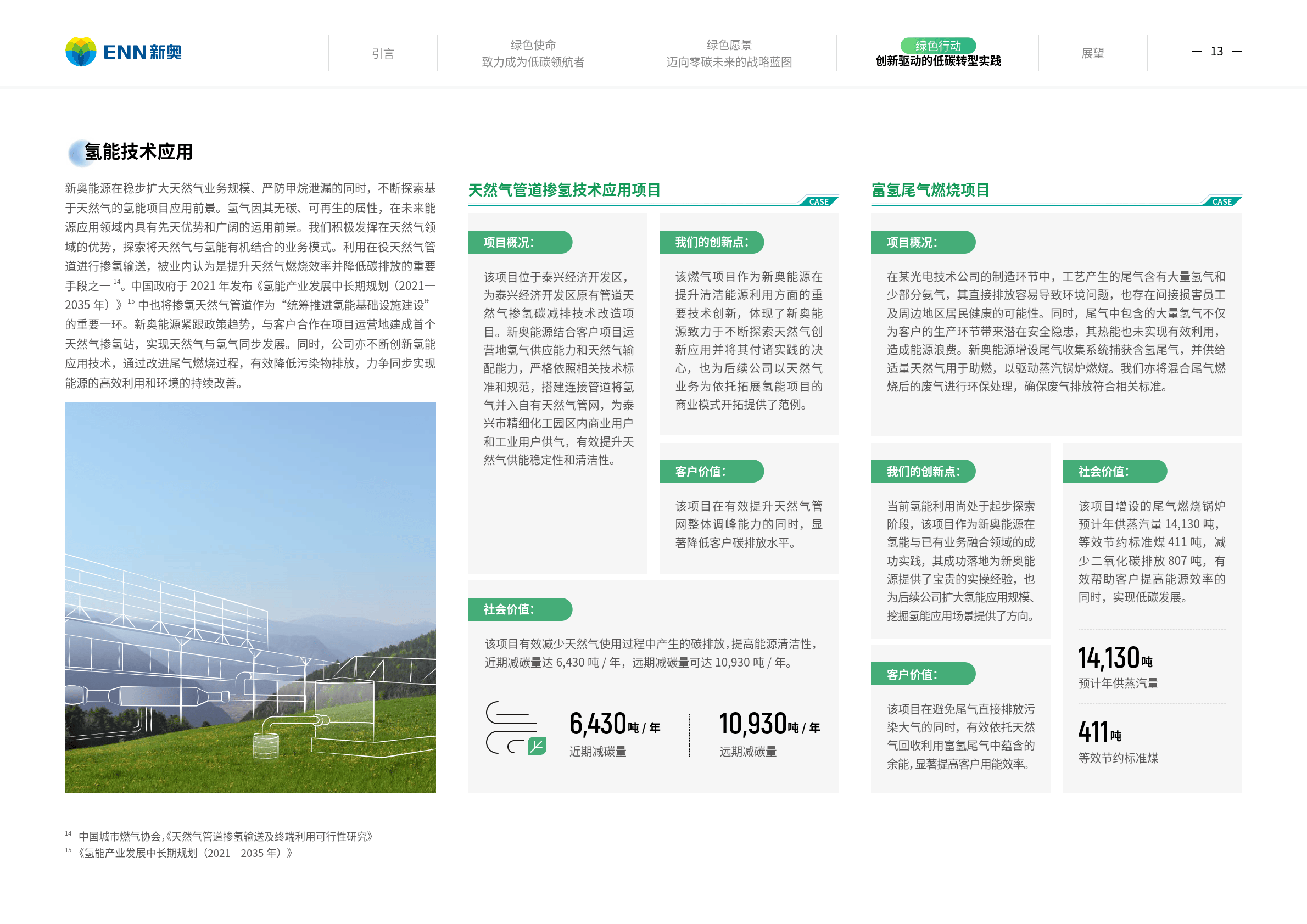 2024新奥资料免费精准解读-第2张图片