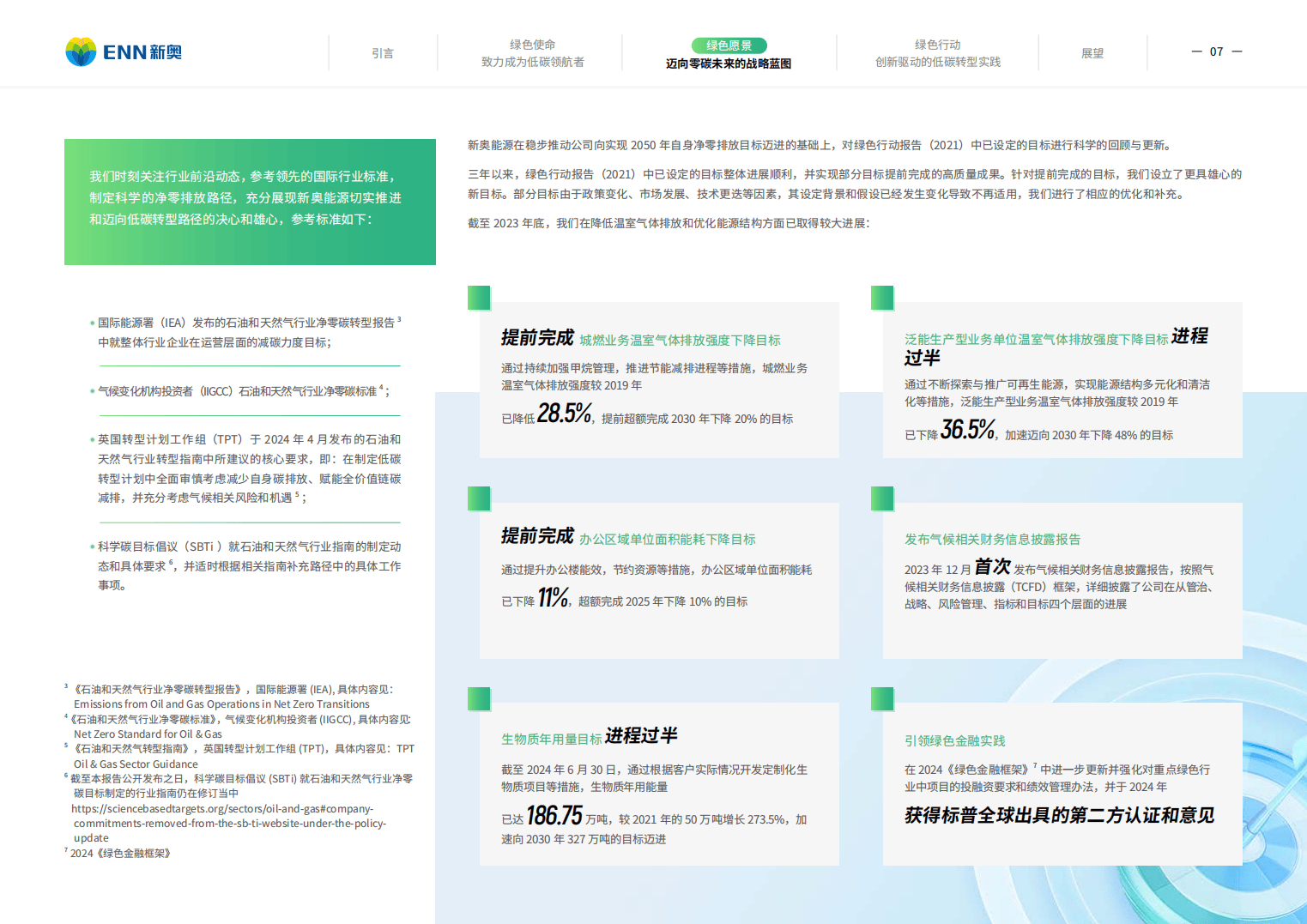 奥5开奖2024新奥开奖记录39期深度解析-第2张图片