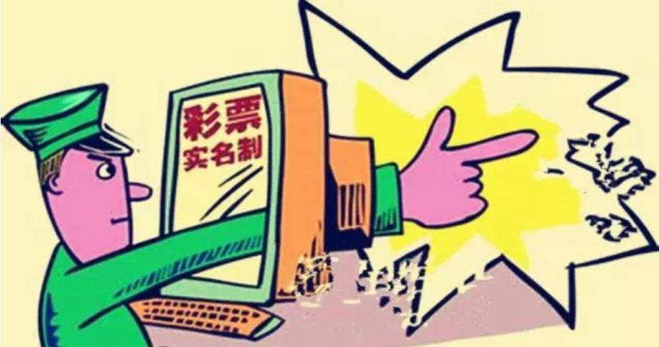 彩票作假开球视频彩票作假现象及其影响-第2张图片