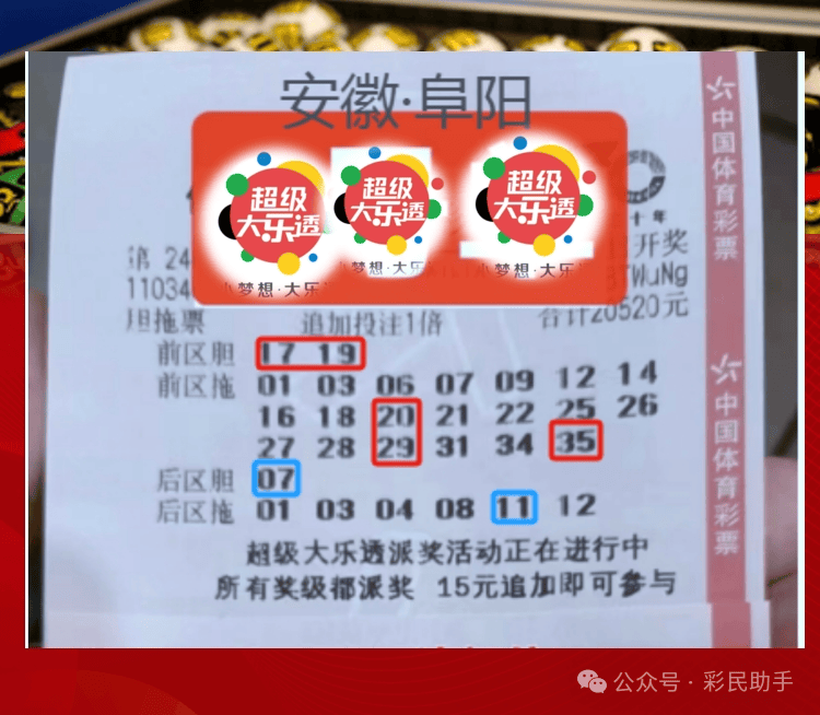 新澳天天开奖资料大全038期-第1张图片