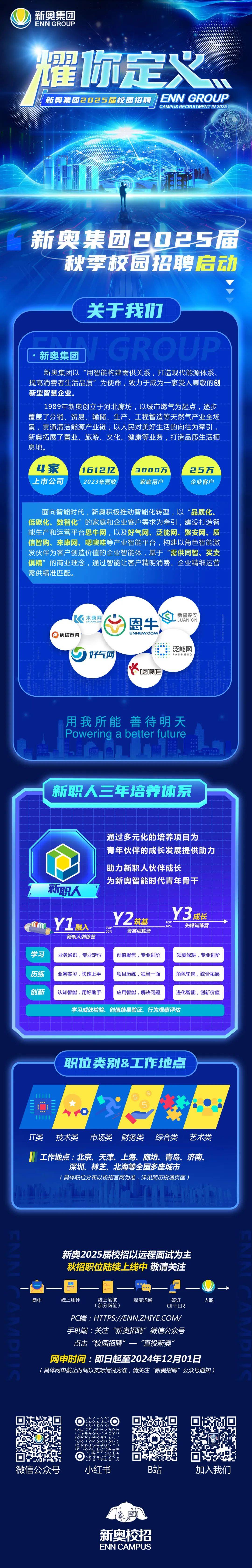 2024新奥资料免费精准2024新奥资料免费精准解读-第3张图片