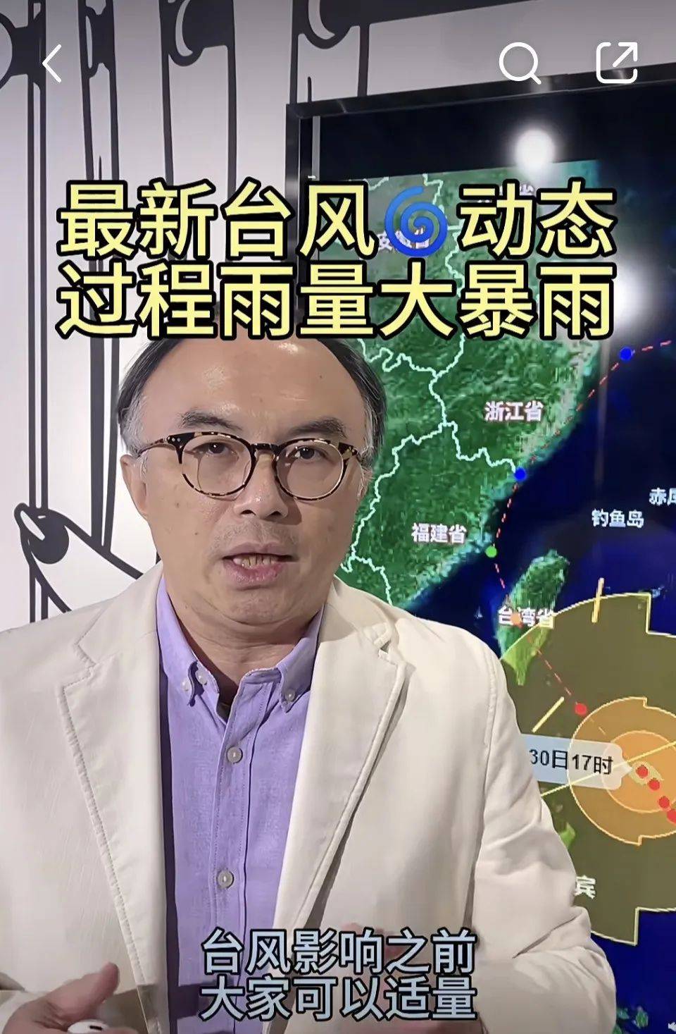 上海台风最新通知上海台风最新消息2022-第2张图片