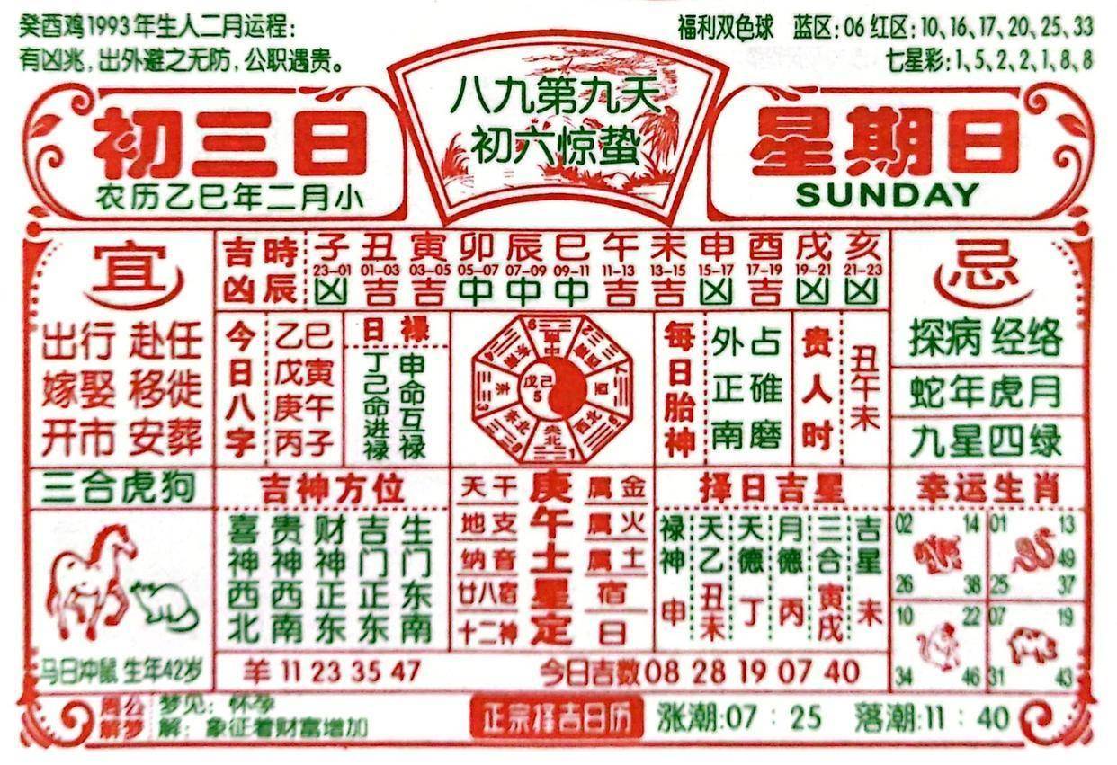六和合彩资料