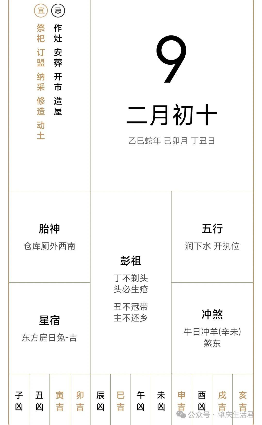 2019年9月黄道吉日查询2019年9月黄道吉日推荐