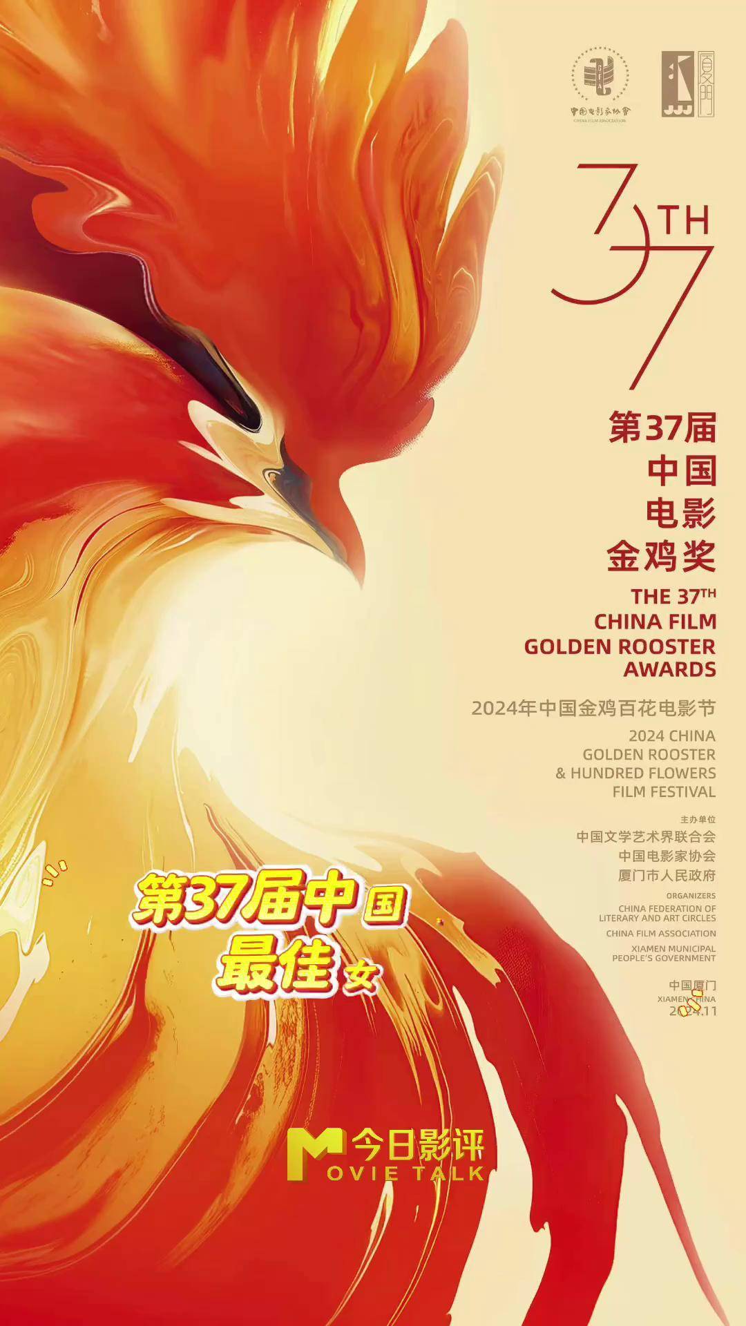 2007金马奖2007金马奖揭秘，电影界的璀璨之星-第2张图片