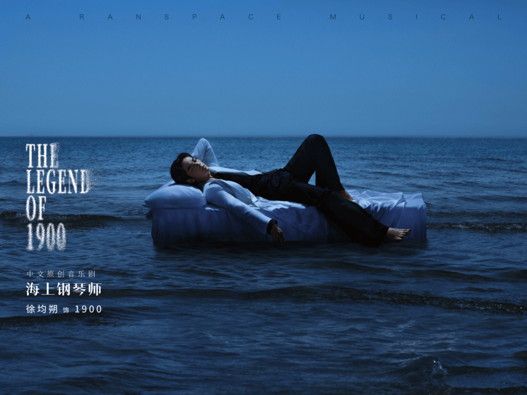海上钢琴师定档-第2张图片