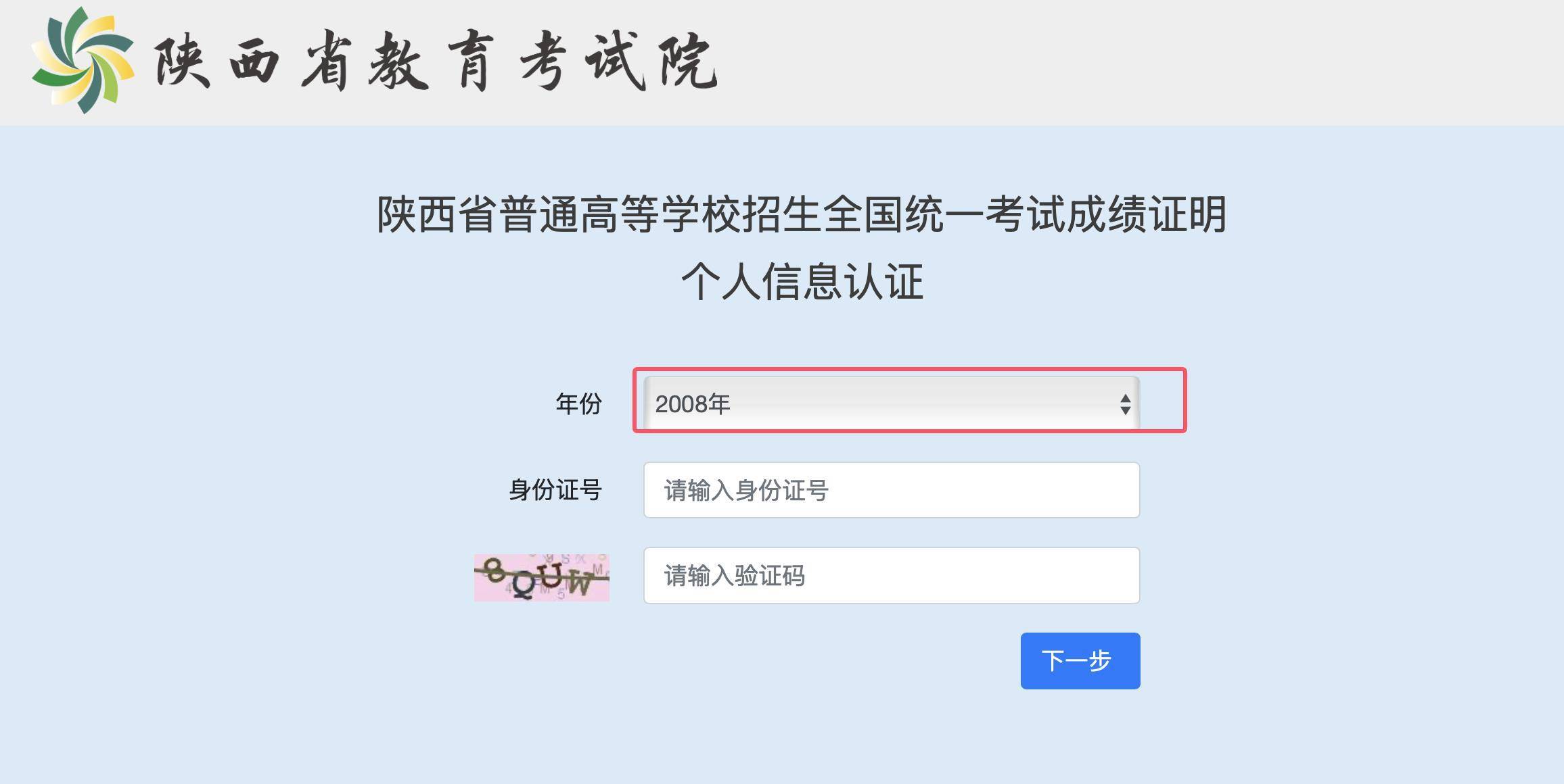 2008高考成绩查询2008高考成绩查询-第2张图片