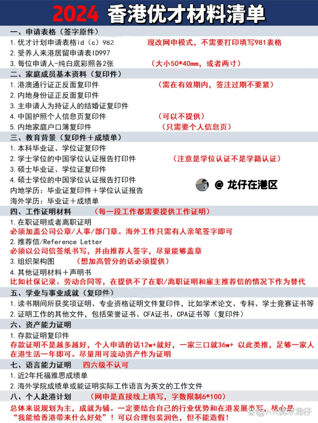 2022年香港最准免费资料大全2022年香港最准免费资料大全