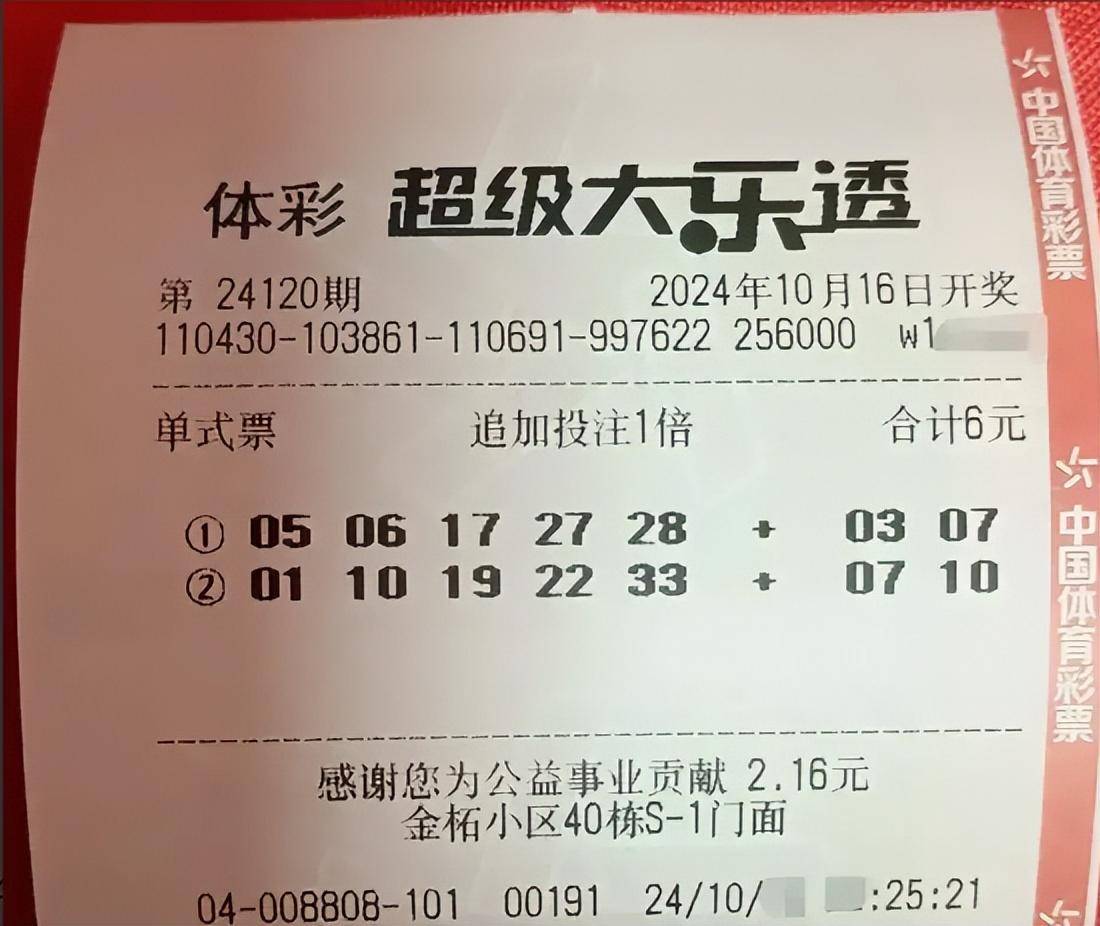 大乐透近几日开奖结果大乐透最近开奖情况分析