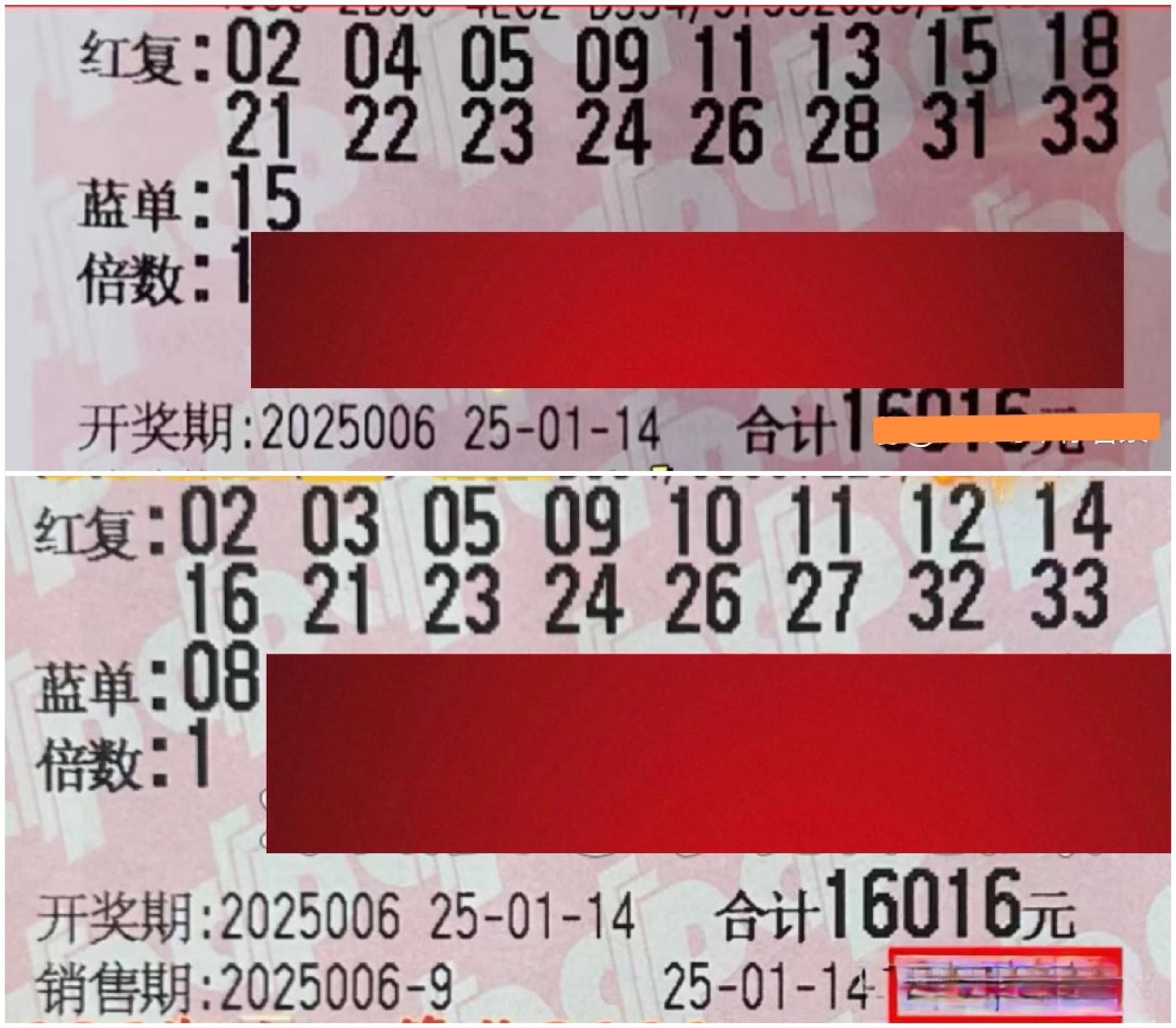 双色球中奖规则对照表双色球中奖规则解析