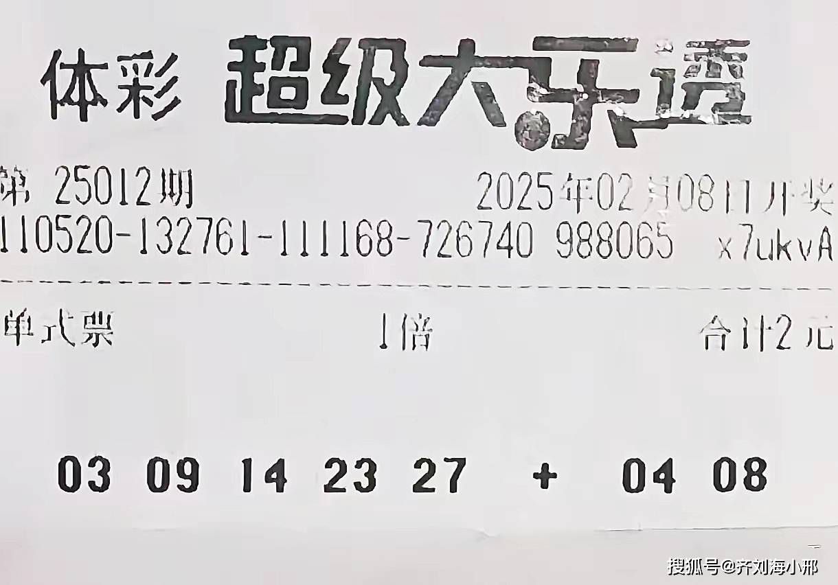 大乐透综合版新浪彩票大乐透出球顺序号大乐透综合版新浪彩票，全面解析与实战技巧-第3张图片