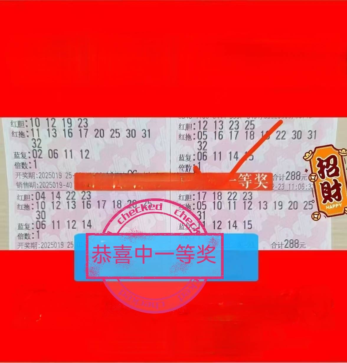 中彩网双色球，彩票新体验