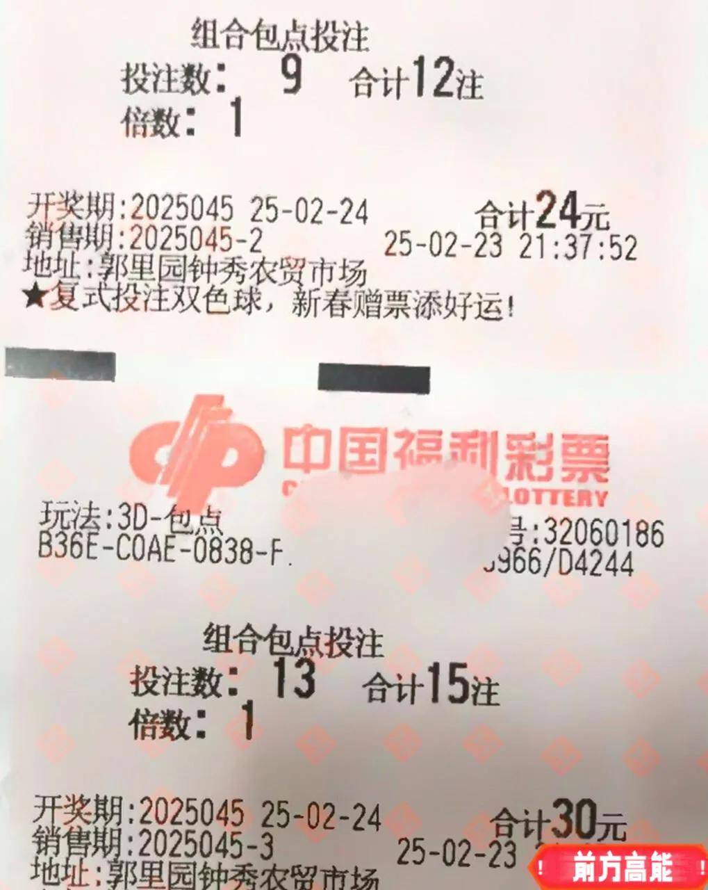 3d今晚最新晒票今天3D今晚最新晒票揭秘-第3张图片