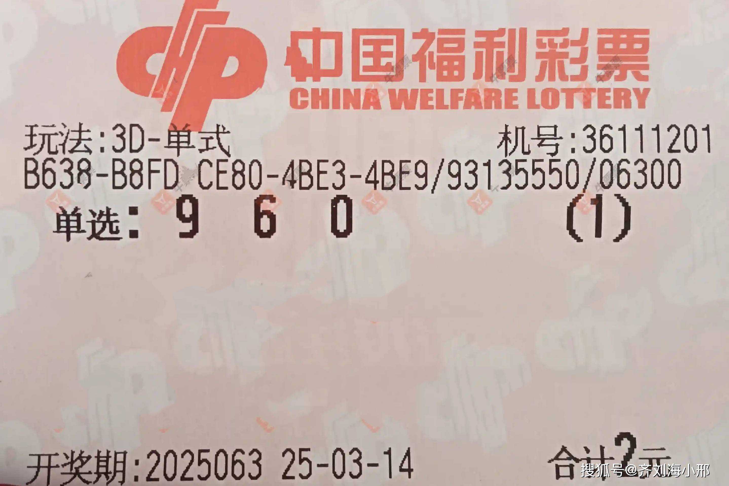 3d福彩开奖结果3D福彩开奖结果揭晓-第2张图片
