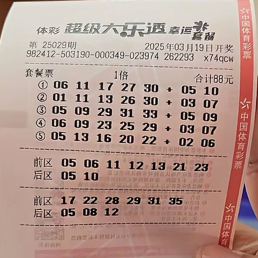 2025新澳门历史记录查询澳门今晚开奖结果揭晓，2023年的幸运时刻-第3张图片