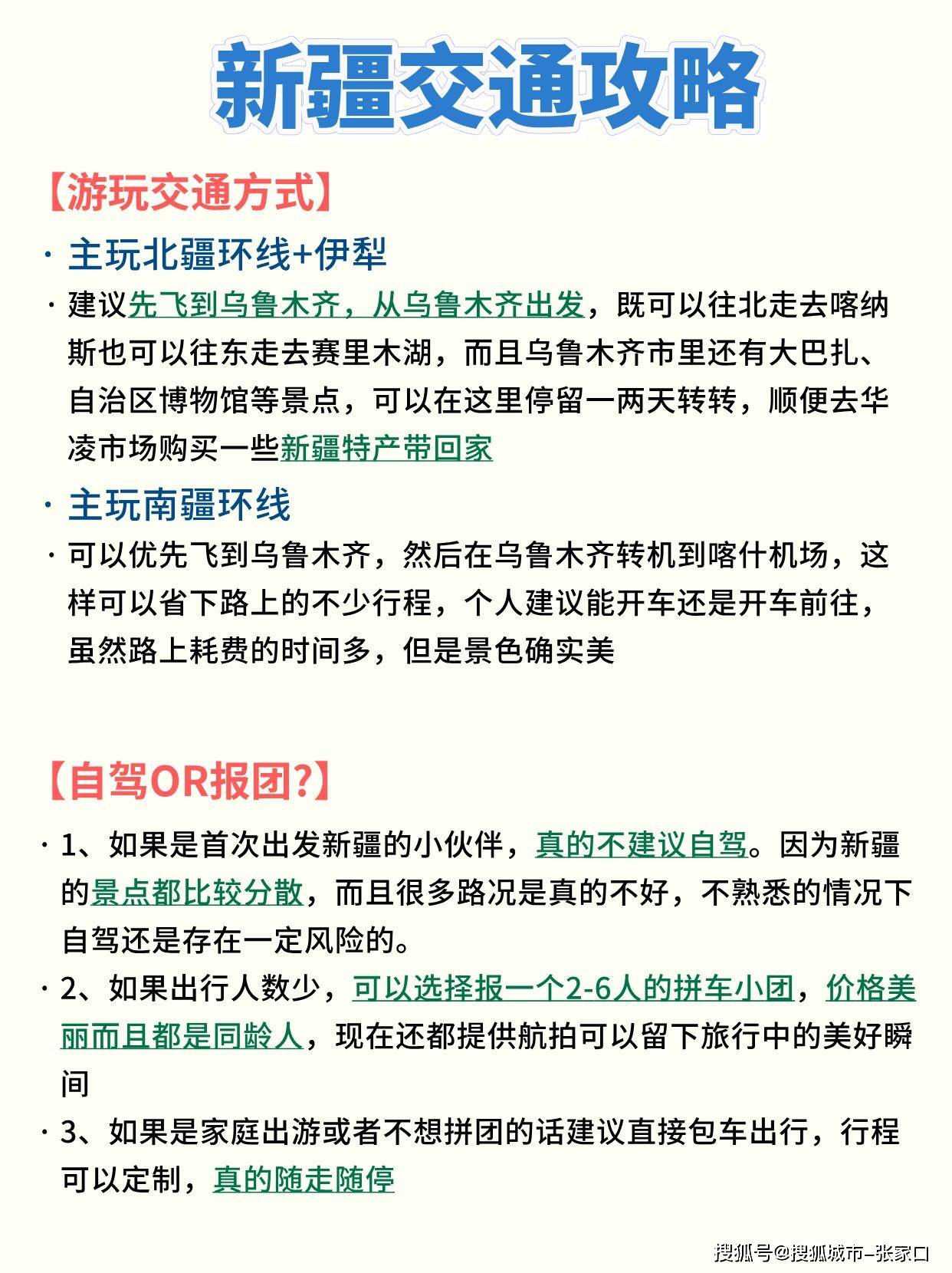 1000块钱旅游攻略