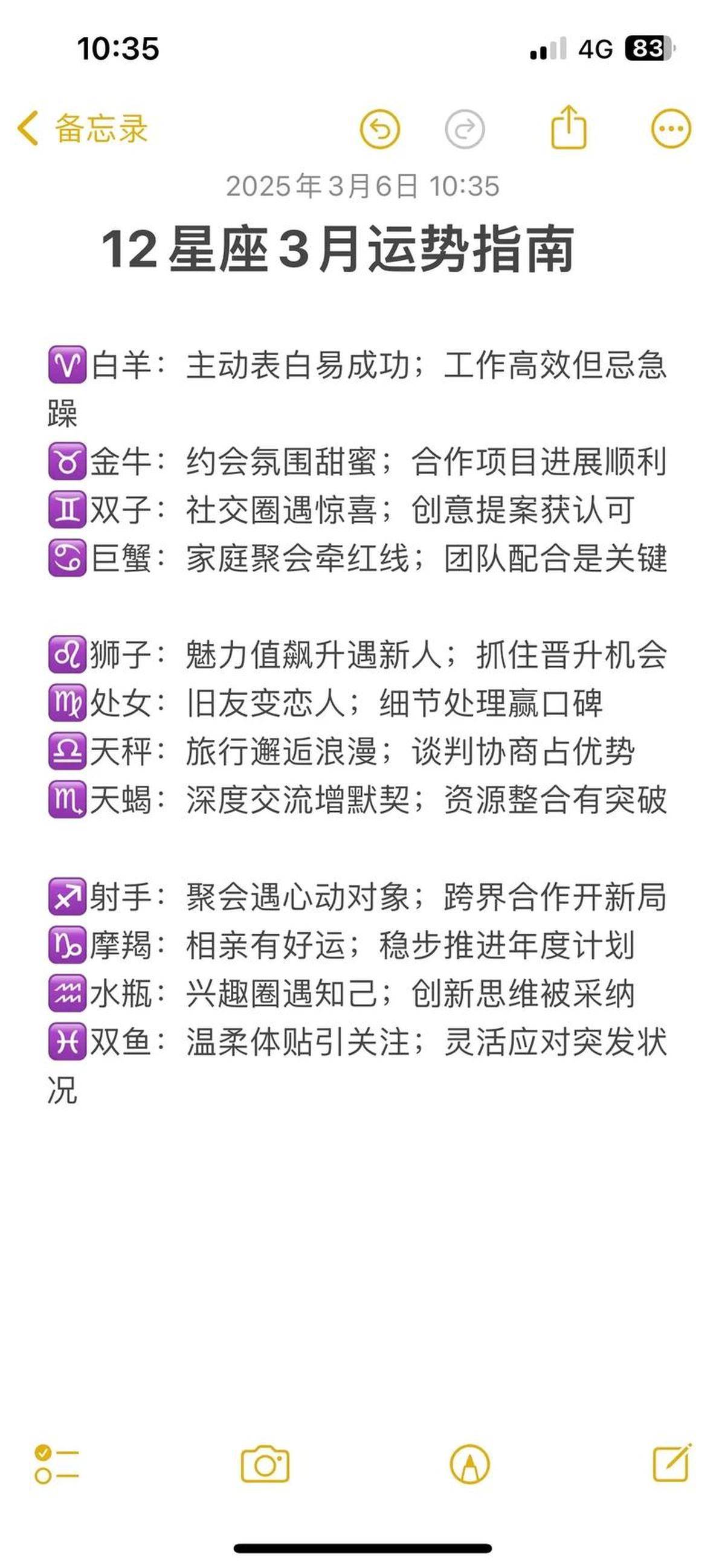 今日星座运程运势查询今日星座运程