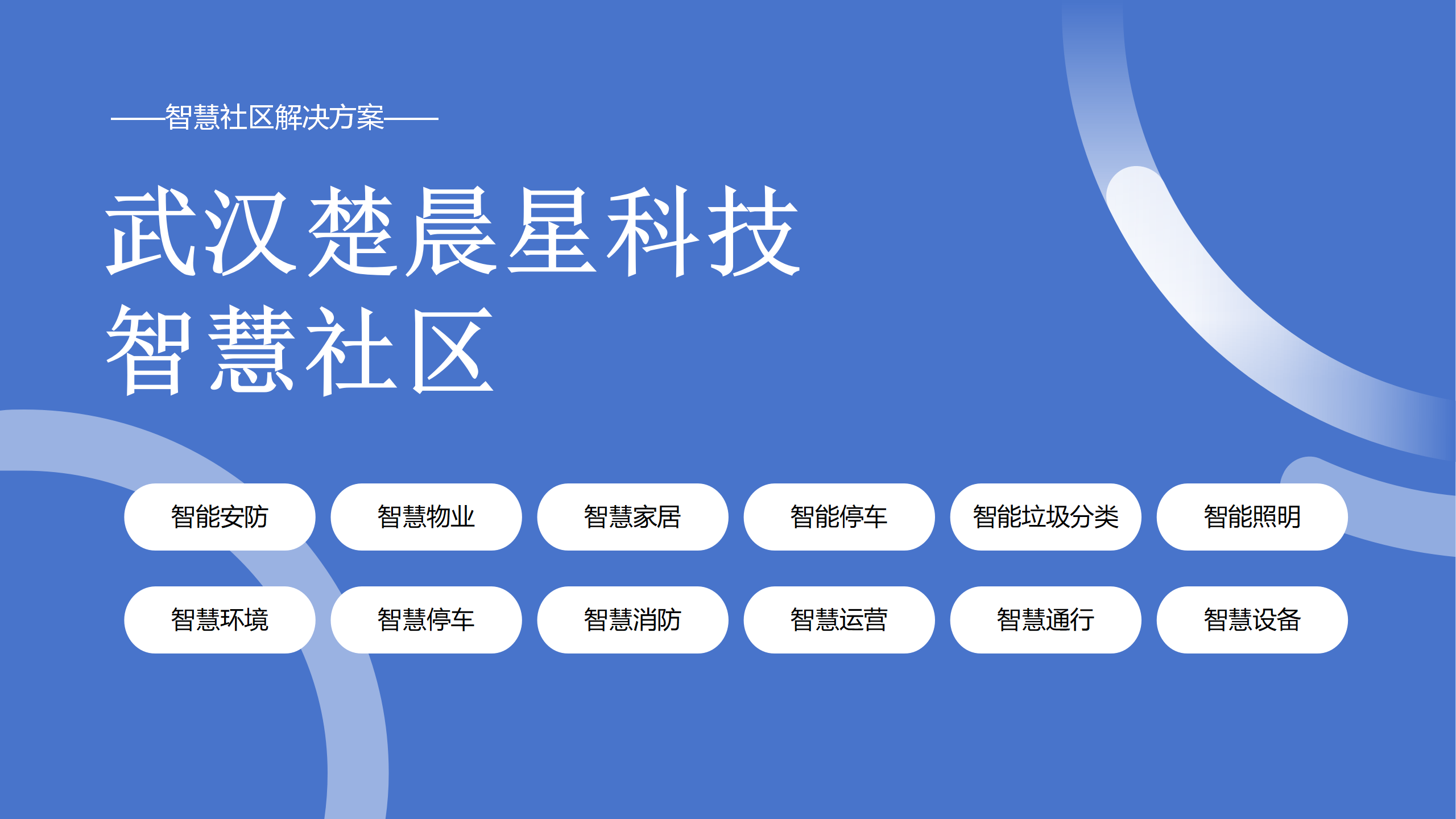 管家婆三期必出一期，智慧管理与未来展望-第2张图片