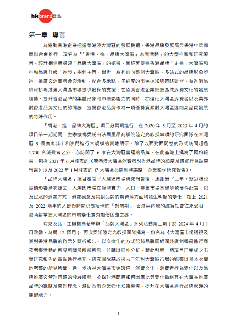 香港东方日报香港东方日报，透视香港新闻与文化-第2张图片