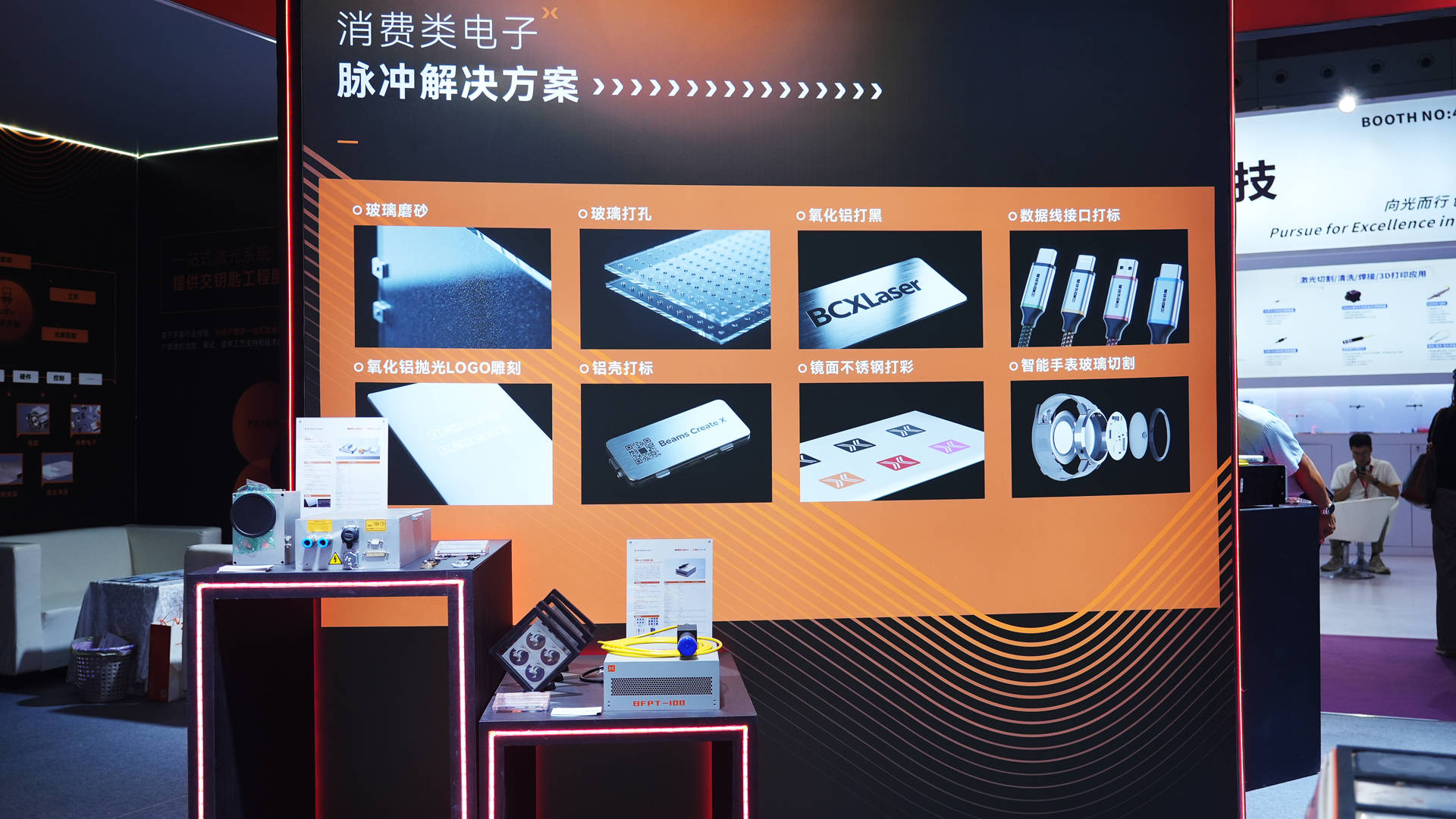 北京消费电子博览会，引领消费新潮流