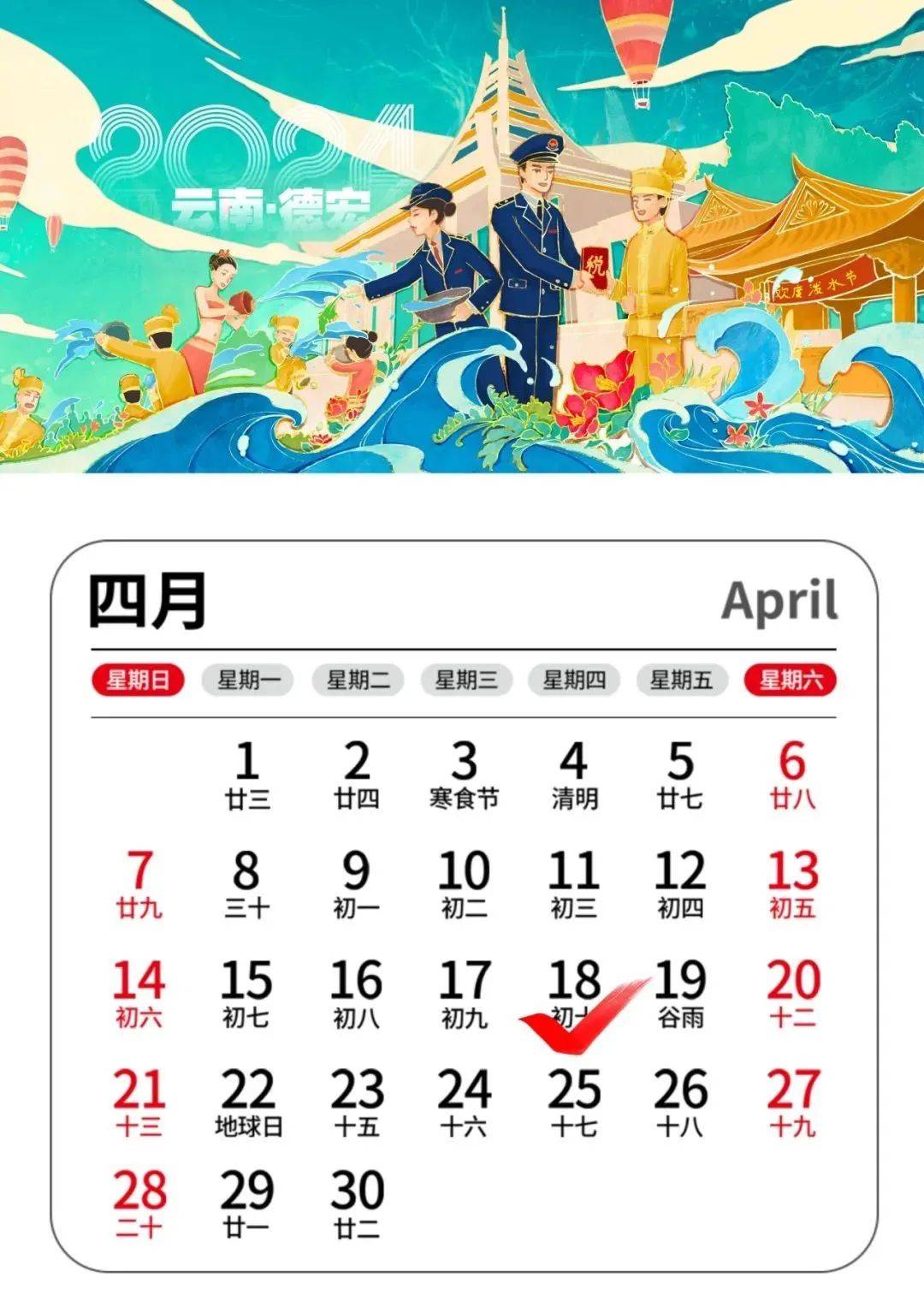 2024年万年历查询表2024年万年历查询表详解-第3张图片