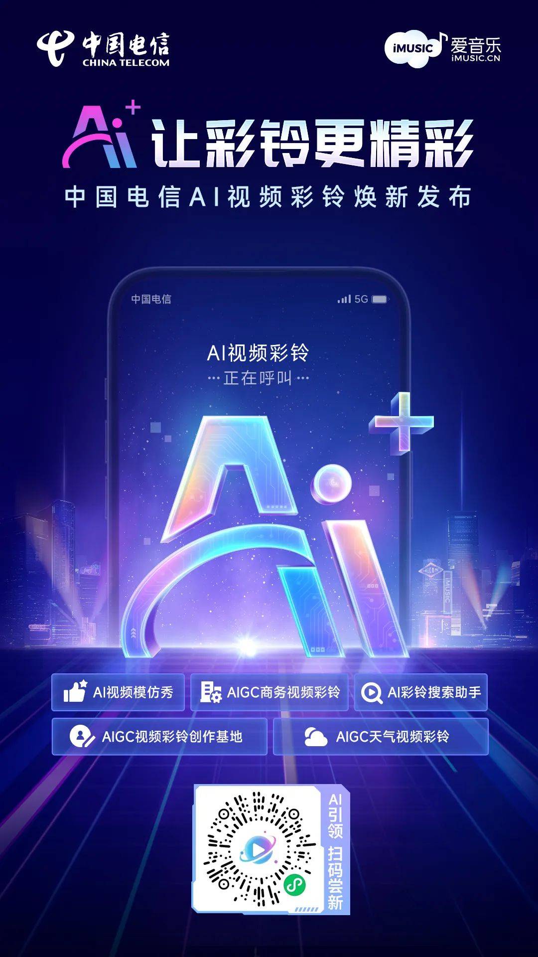 广东彩铃网站广东彩铃网，引领潮流的音频平台-第2张图片