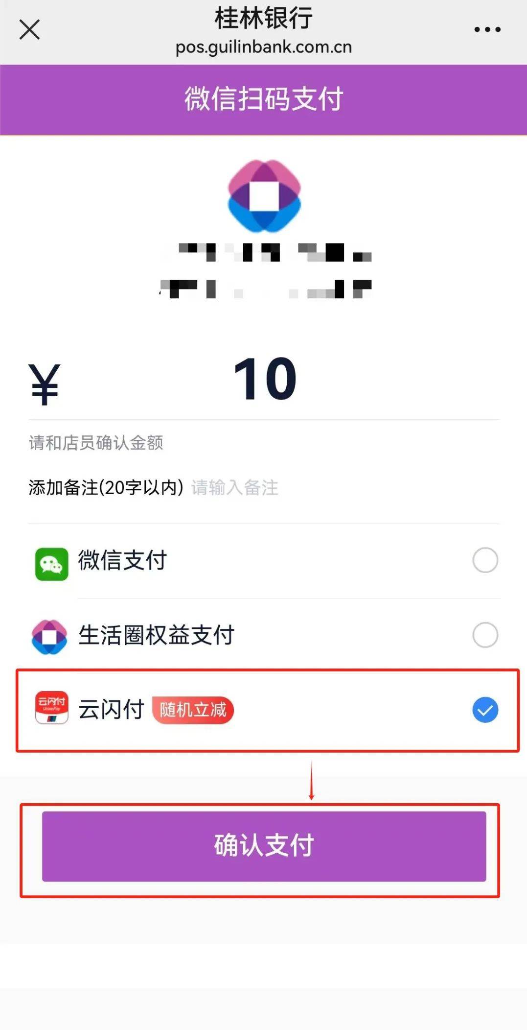 财付通首页，便捷支付新体验