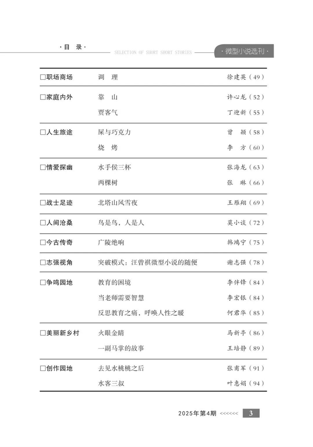 正版资料大全全年2020小说 192.168.0.1正版资料大全，全年2019小说精选-第2张图片